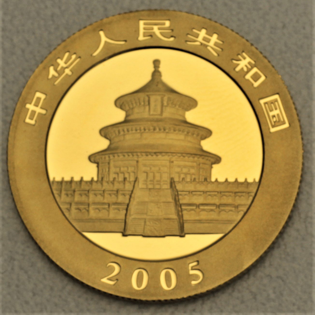 Goldmünze 1/2oz "Panda" 2005 (China) - Detailansicht 1