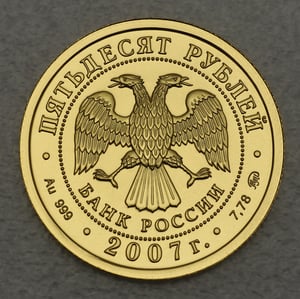 Goldmünze 50 Rubel "Heiliger Georg" 2006-2015 (Russland) - Miniaturansicht 2