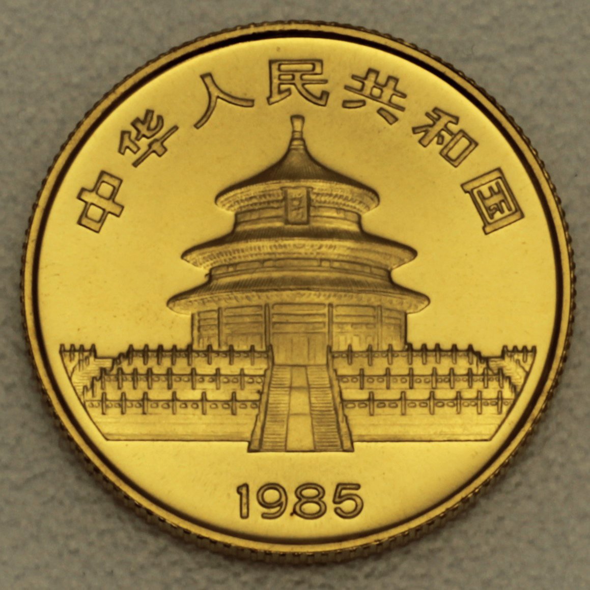 Goldmünze 1/4oz "Panda" 1985 (China) - Detailansicht 1