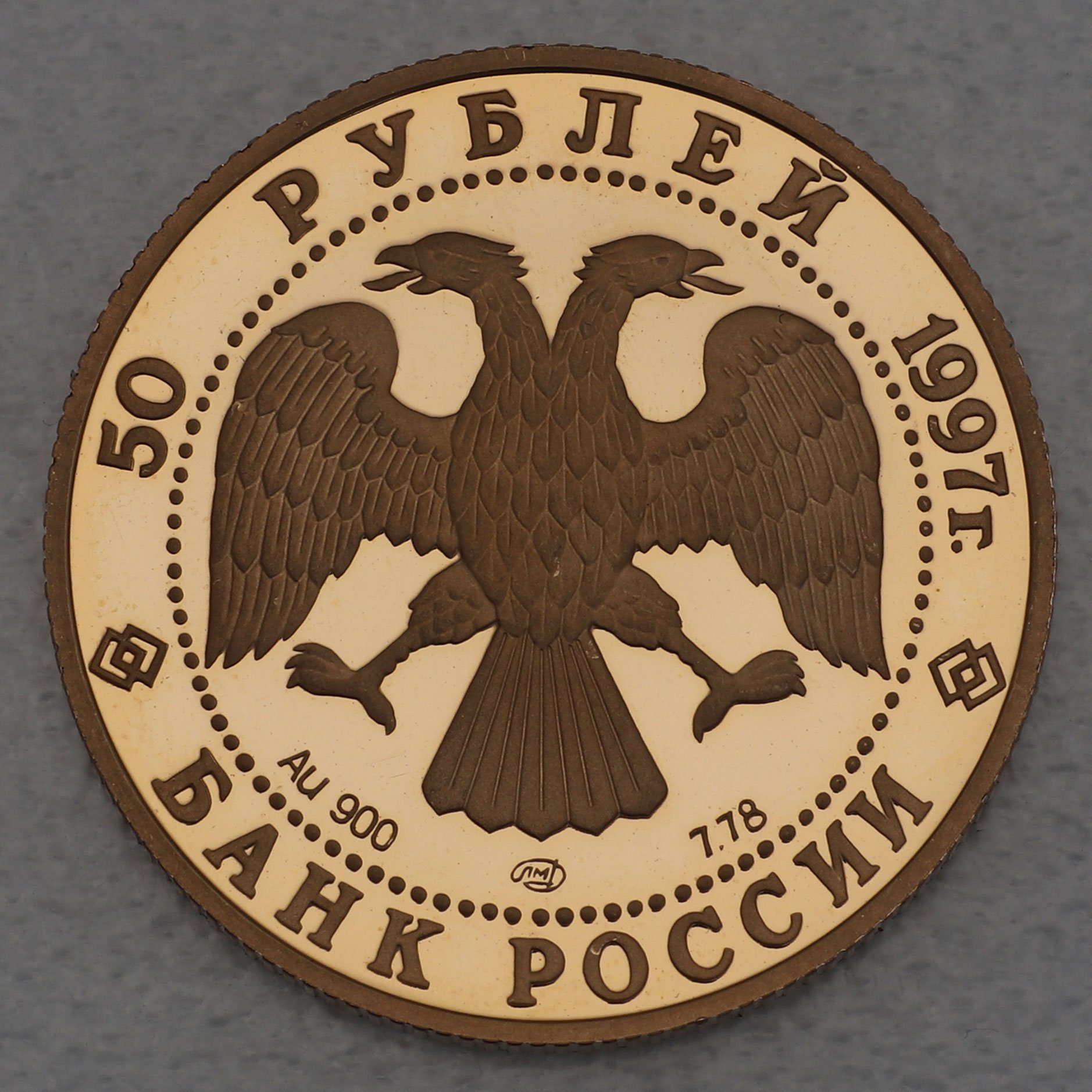 Goldmünze 50 Rubel "850 Jahre Moskau" 1997 (Russland) - Detailansicht 1