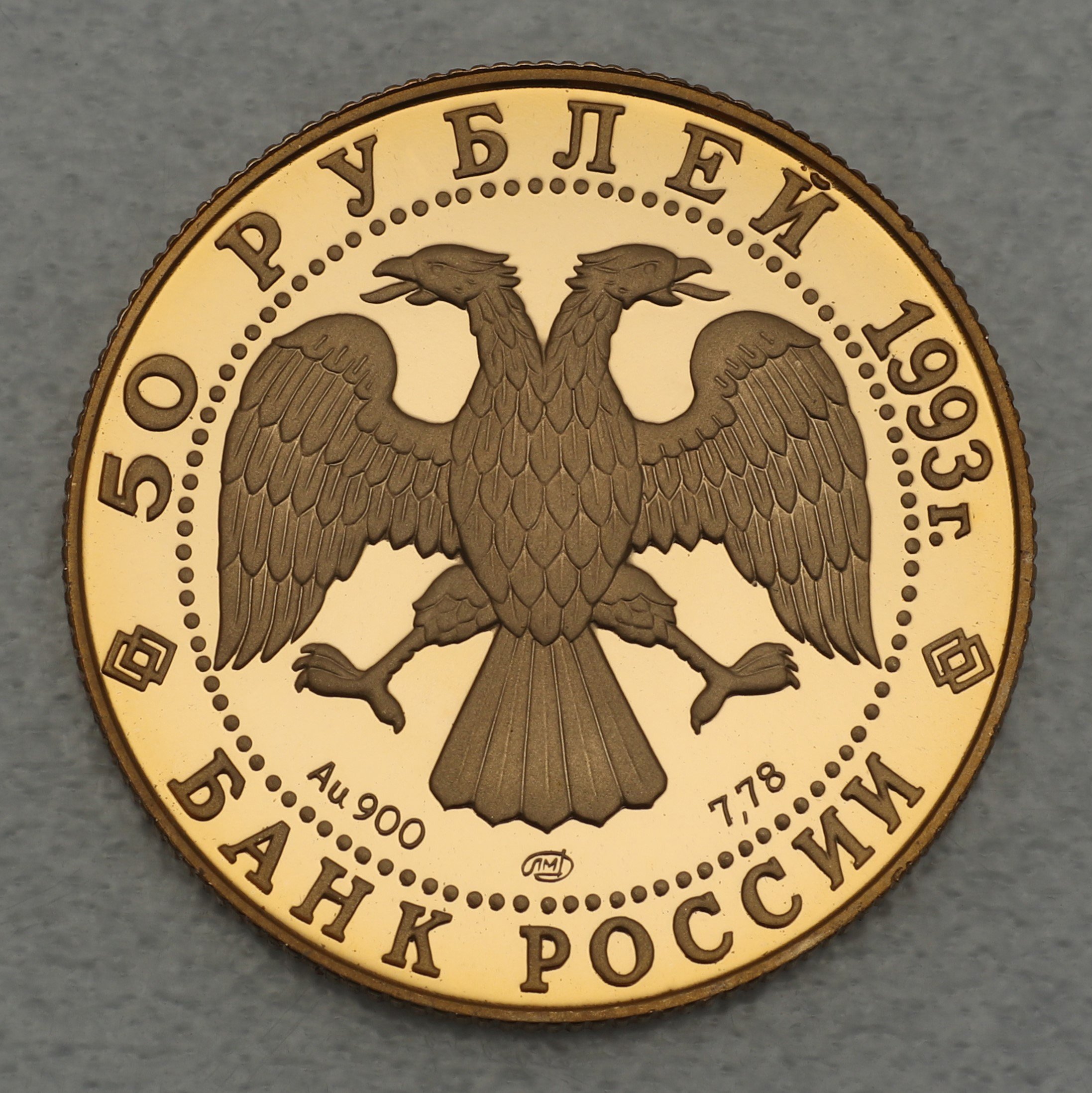 Goldmünze 50 Rubel "Eisläufer" 1993 (Russland) - Detailansicht 1