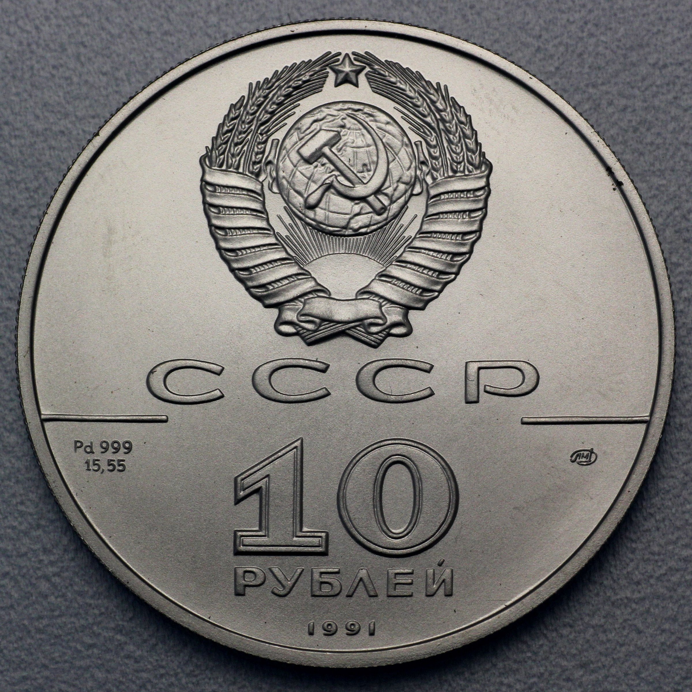 Palladiummünze 1/2oz "10 Rubel/Ballerina" 19% (Russland) - Detailansicht 1