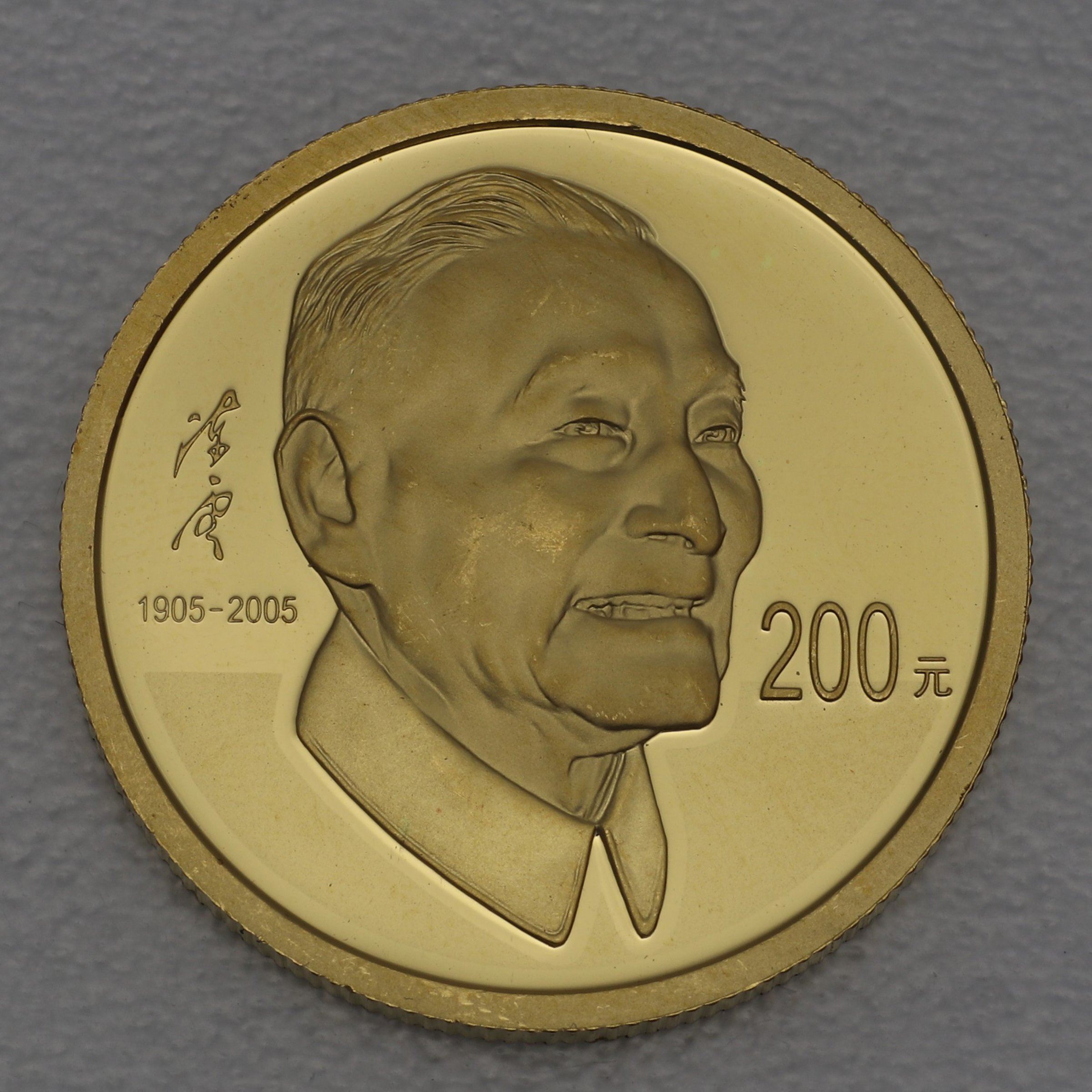 Goldmünze 200 Yuan "Chen Yun" 2005 (China) - Hauptansicht