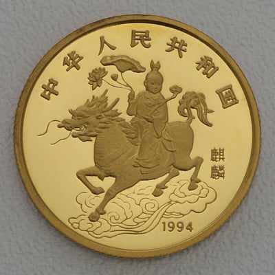 Goldmünze 25 Yuan "Unicorn" 1994 (PP) (China) - Miniaturansicht 2