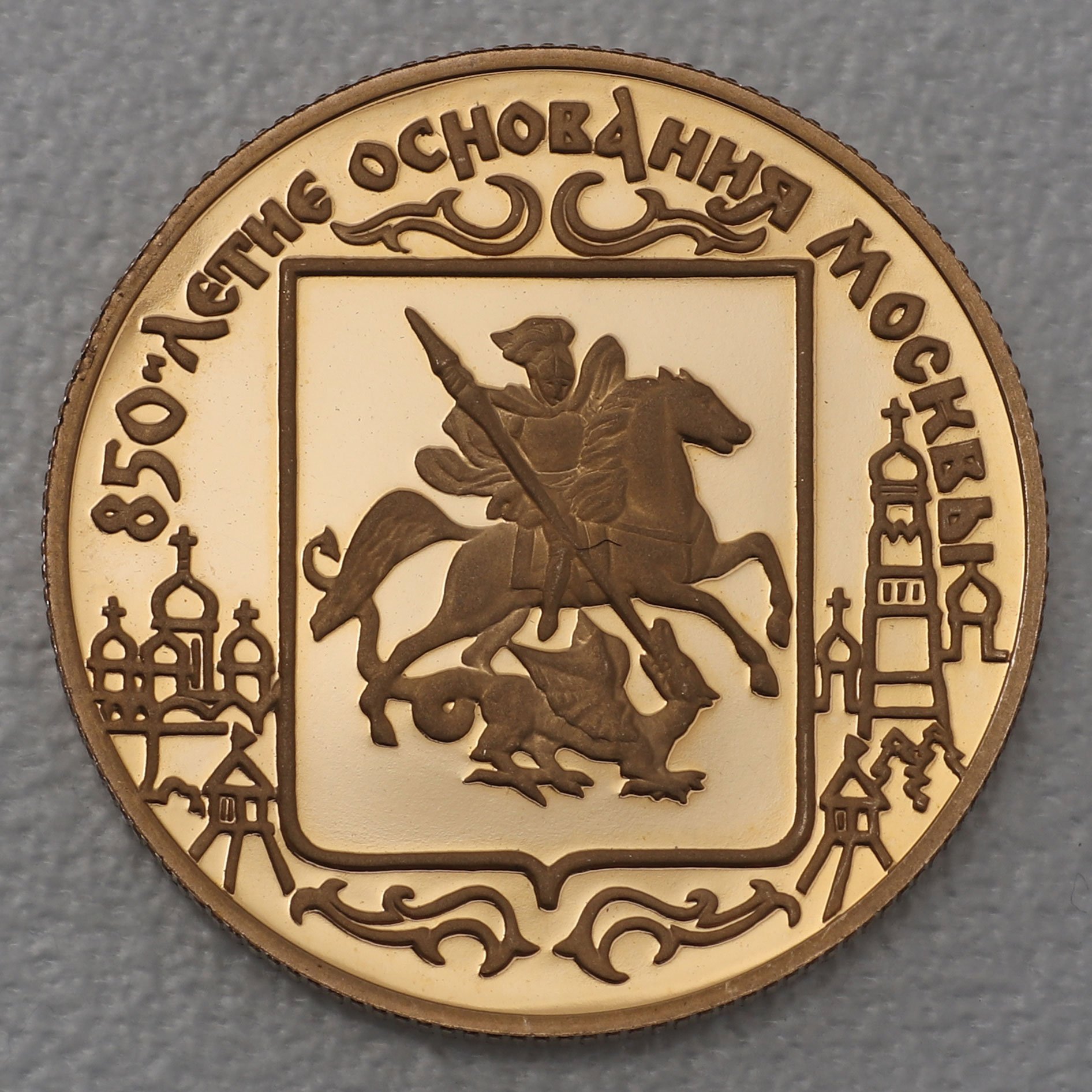 Goldmünze 50 Rubel "850 Jahre Moskau" 1997 (Russland) - Hauptansicht