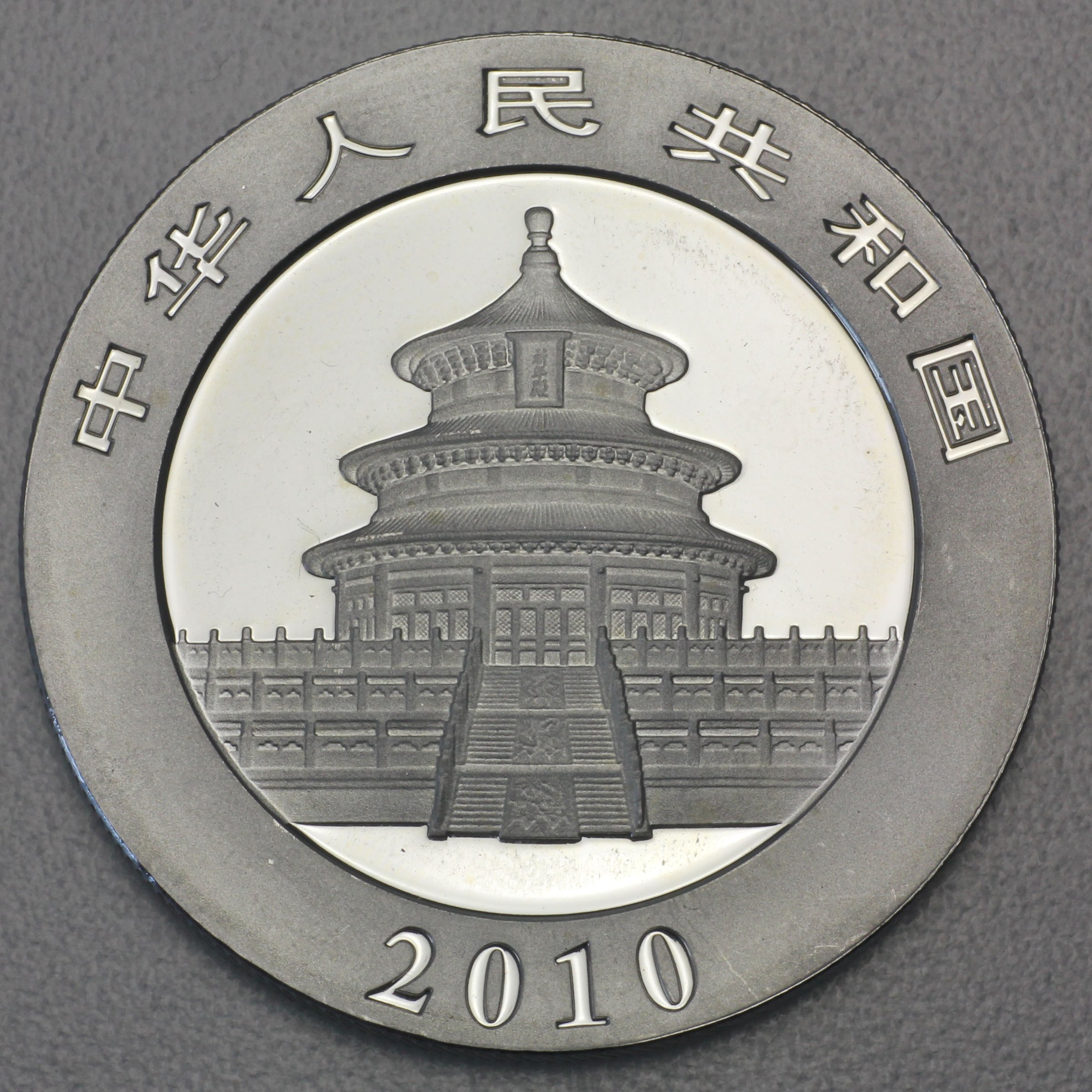 Silbermünze 1oz "Panda" 2010 (China) - Detailansicht 1