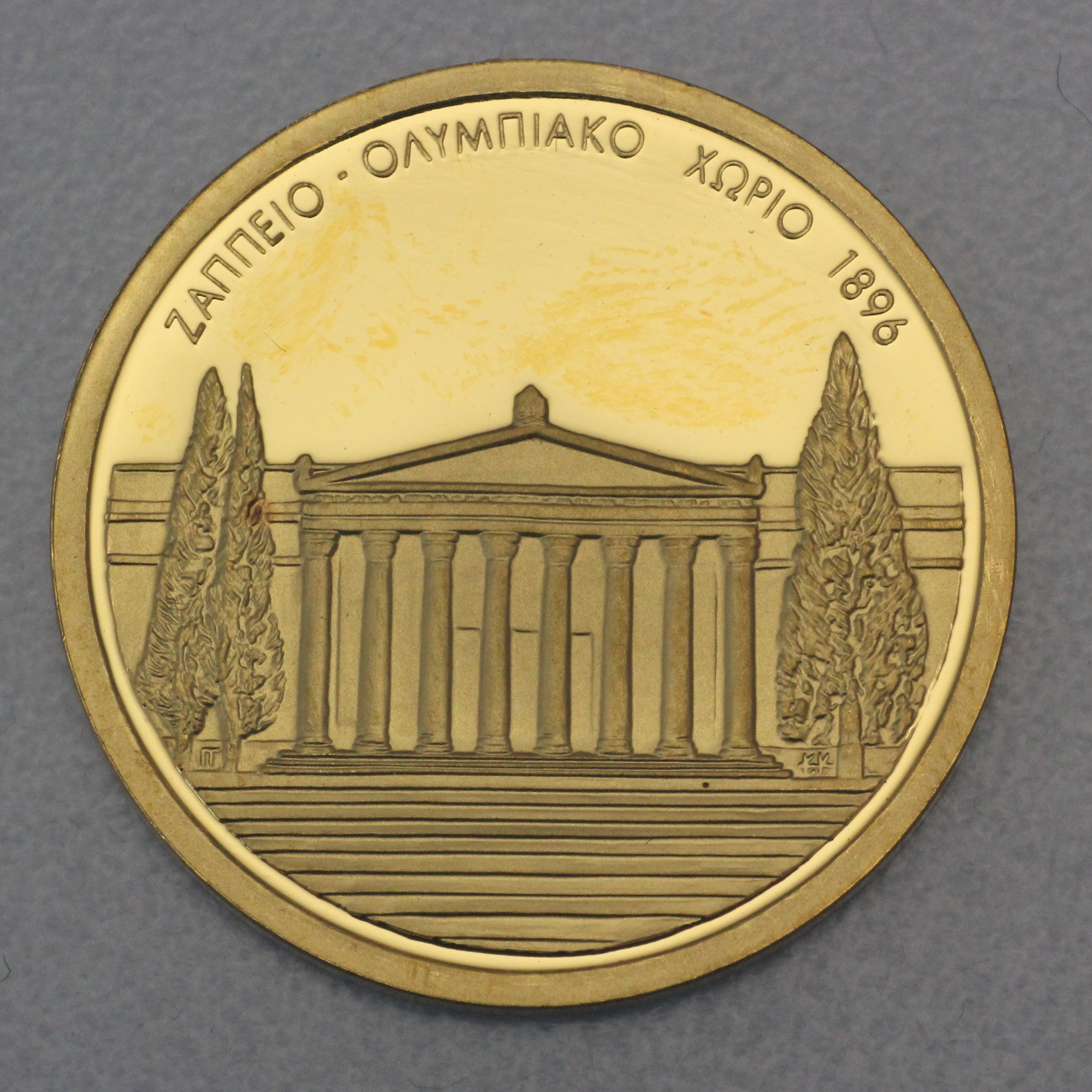 Goldmünze 100 Euro "Zappeion" 2003 Olympische Sommerspiele Athen 2004 (Griechenland) - Hauptansicht