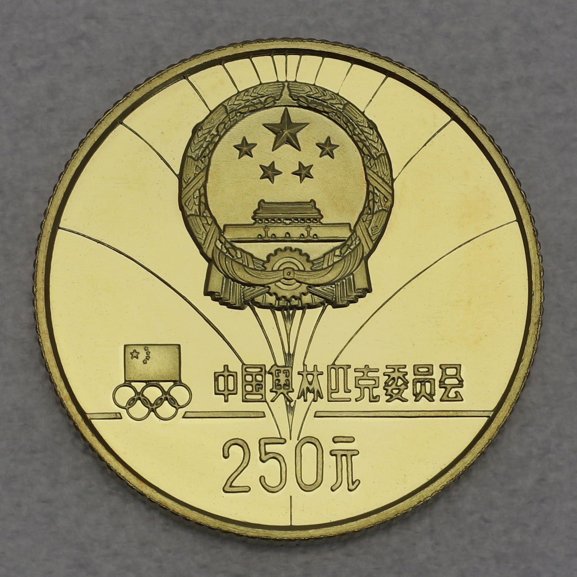 Goldmünze 250 Yuan "Abfahrtslauf" 1980 Winter Olympics (China) - Detailansicht 1