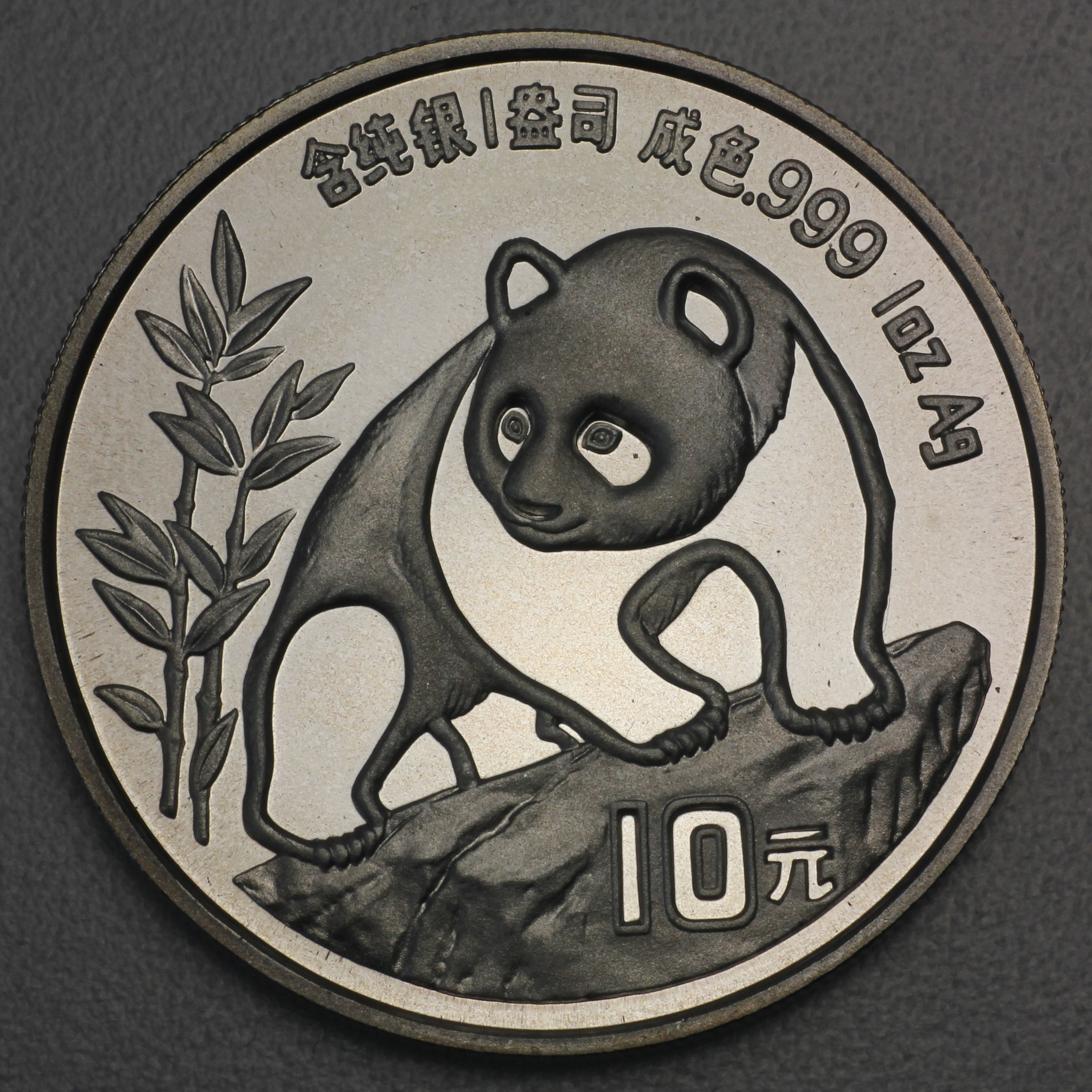 Silbermünze 1oz "Panda" 1990 (China) - Hauptansicht