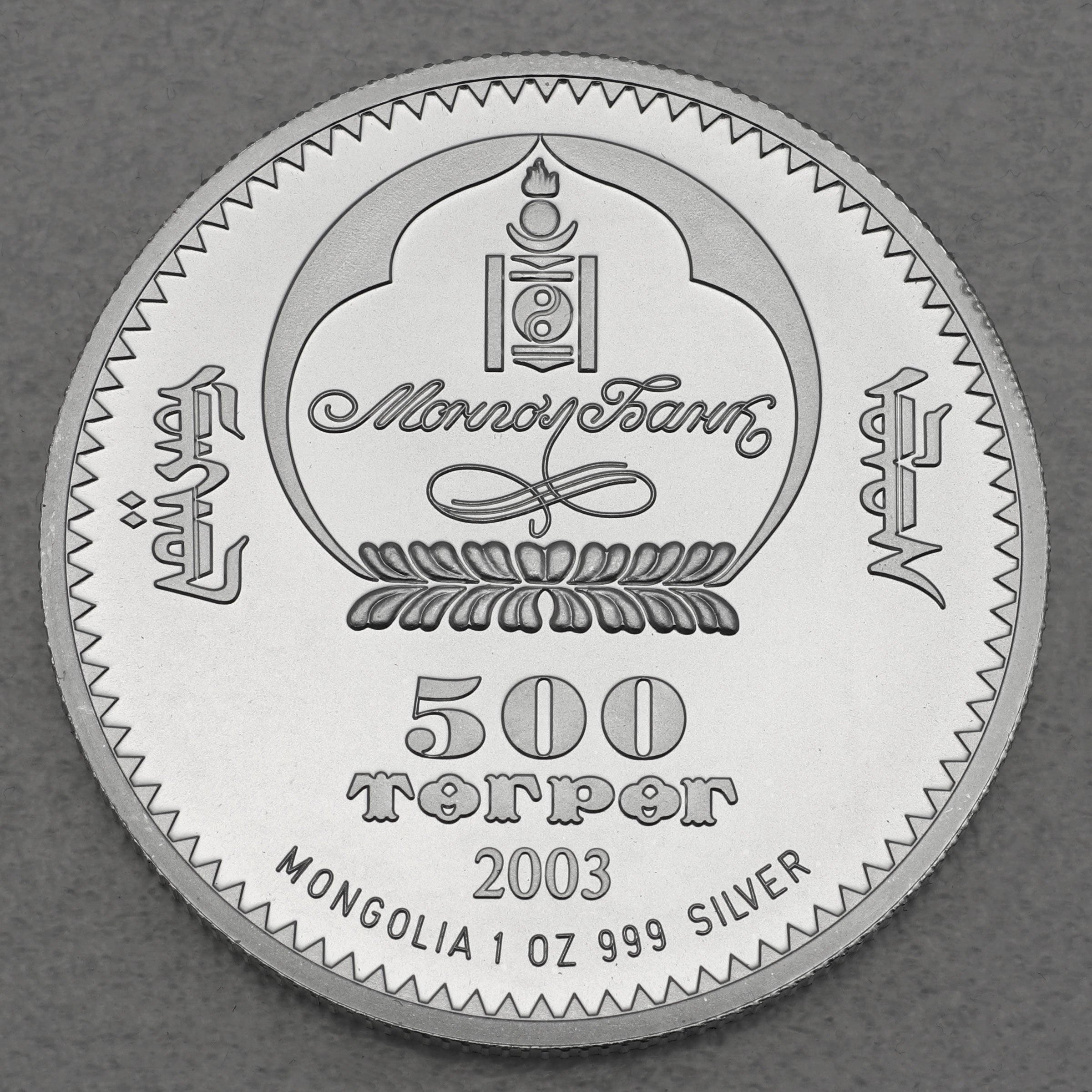 Silbermünze 1oz "Ziege" 2003 Lunar – Year of the Goat (Mongolei) - Detailansicht 1