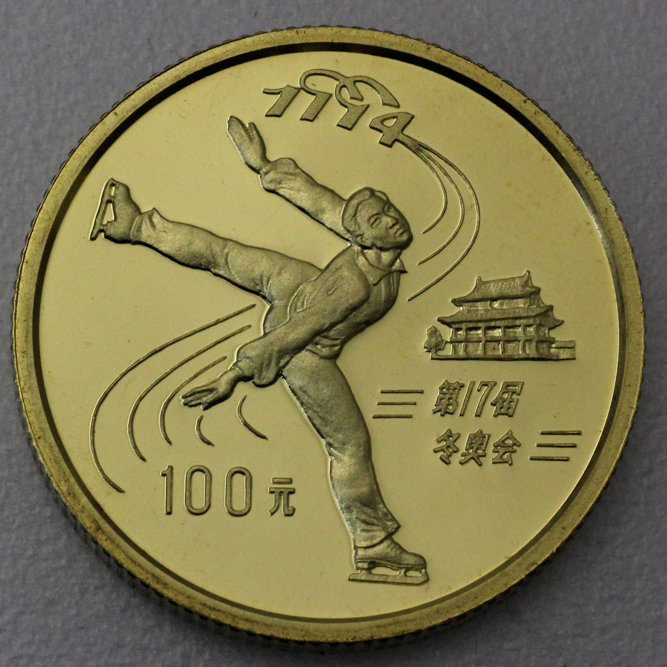 Goldmünze 100 Yuan "Eisläufer" 1992 (China) - Hauptansicht