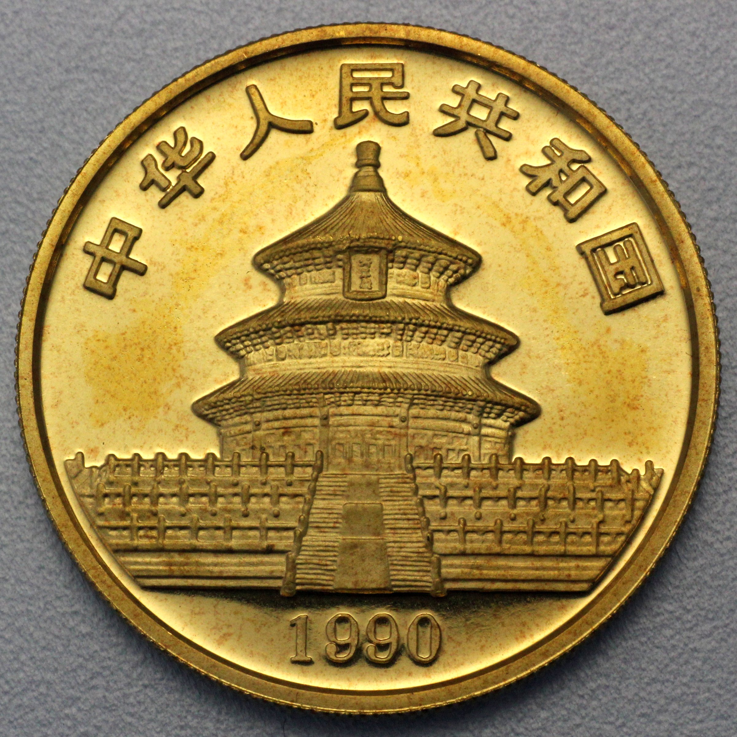 Goldmünze 1oz "Panda" 1990 (China) - Detailansicht 1