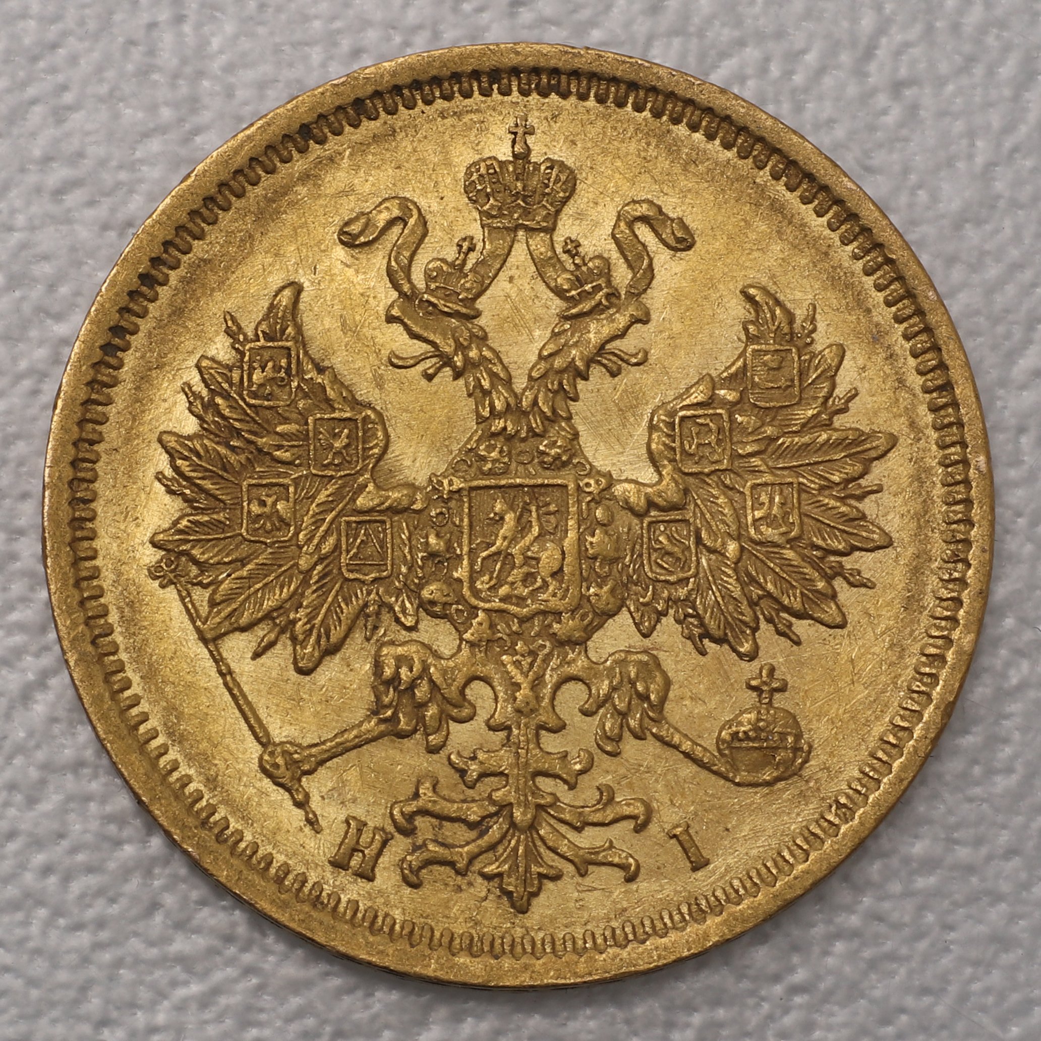 Goldmünze 5 Rubel "Alexander II." diff. (Russland) - Detailansicht 1