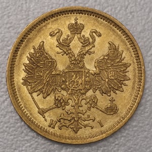 Goldmünze 5 Rubel "Alexander II." diff. (Russland) - Miniaturansicht 2