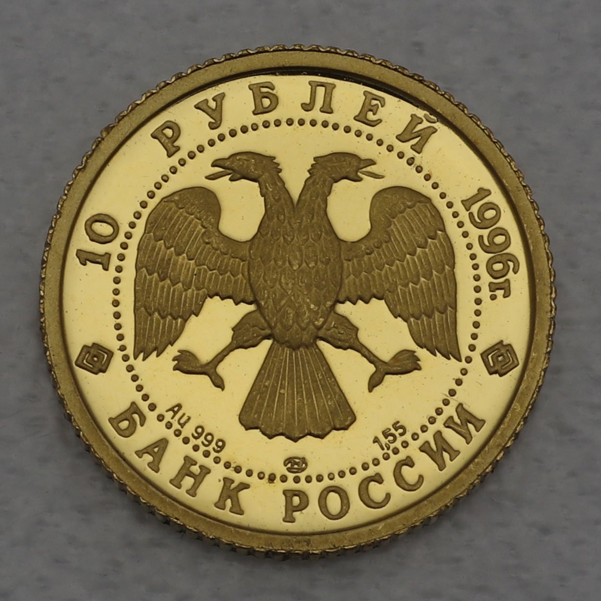 Goldmünze 10 Rubel "Nussknacker" 1996 (PP) Russisches Ballet (Russland) - Detailansicht 1