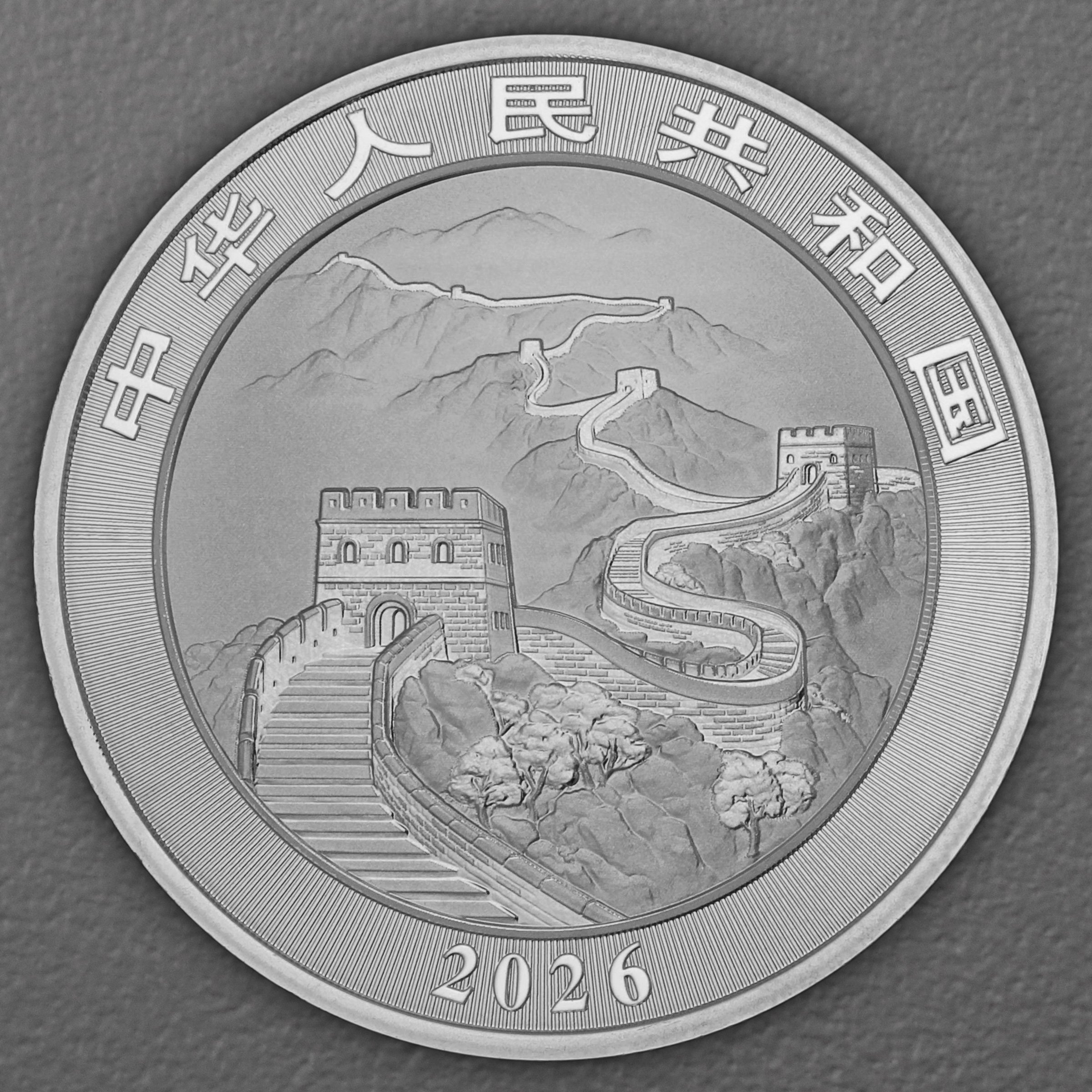 Silbermünze 1oz "China Drache" 2026 (China) - Detailansicht 1