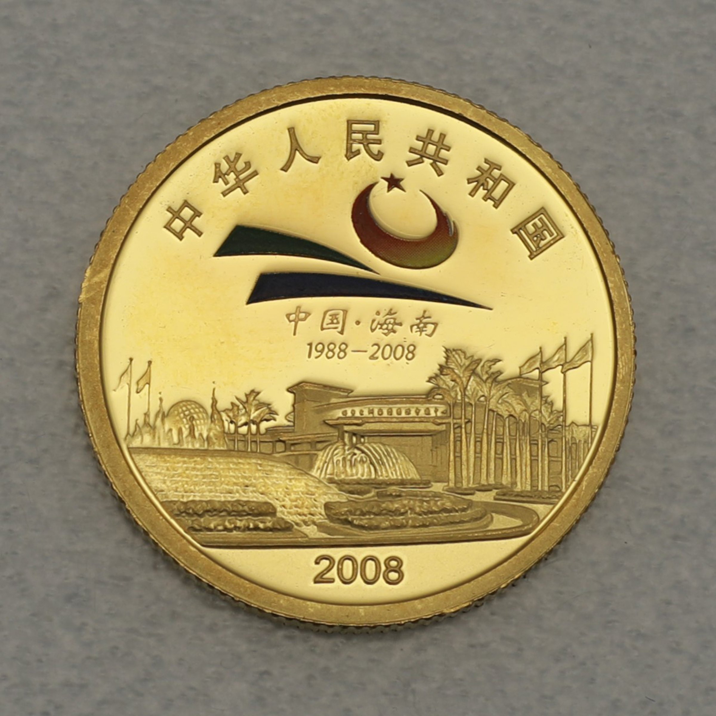 Goldmünze 100 Yuan "Hainan" 2008 (China) - Detailansicht 1