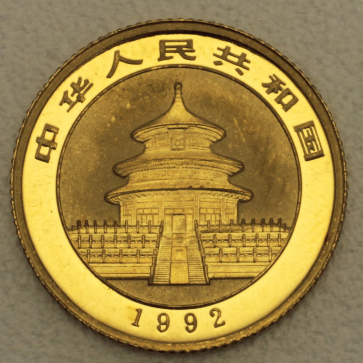 Goldmünze 1/10oz "Panda" 1992 (China) - Detailansicht 1