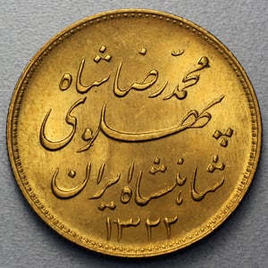 Goldmünze 1 Pahlavi "Löwe" (Iran) - Hauptansicht