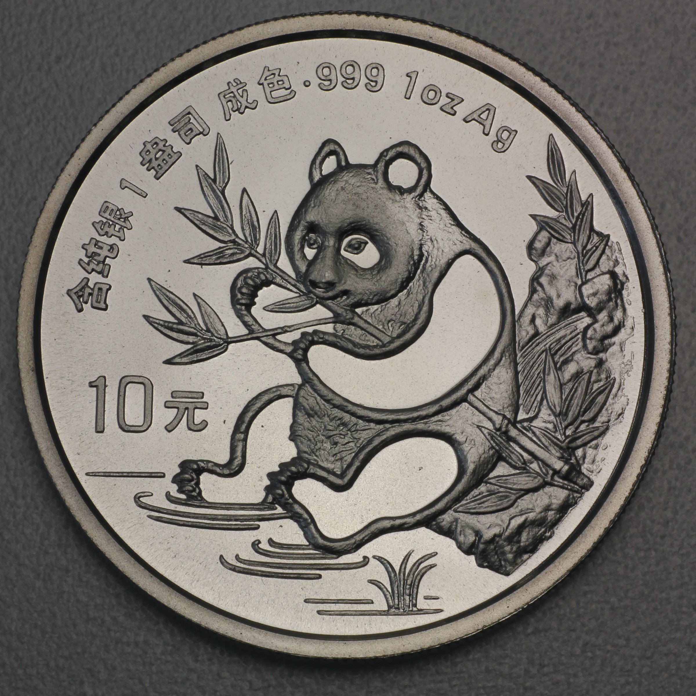 Silbermünze 1oz "Panda" 1991 (China) - Hauptansicht