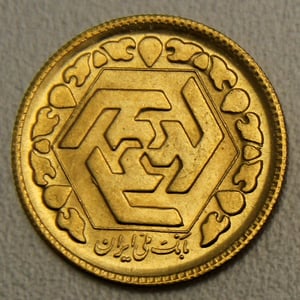 Goldmünze 1 Azadi (Iran) - Hauptansicht