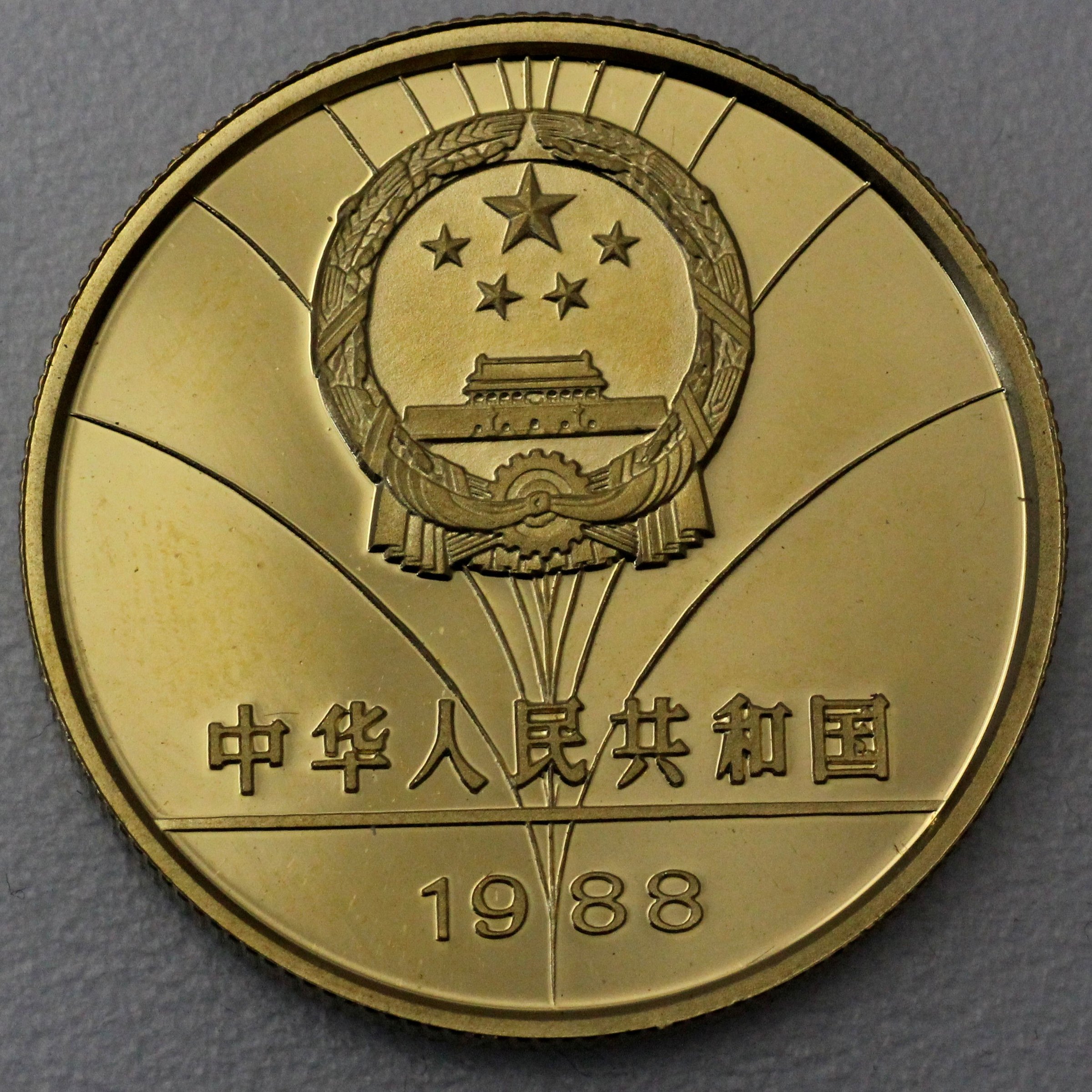 Goldmünze 100 Yuan "Schwerttanz" 1988 (China) - Detailansicht 1