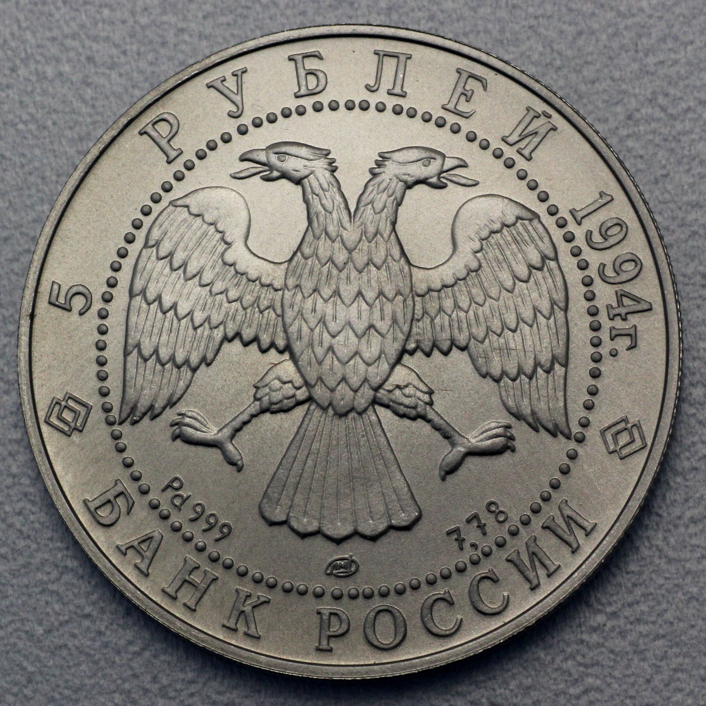 Palladiummünze 1/4oz "5 Rubel/Ballerina" 19% (Russland) - Detailansicht 5