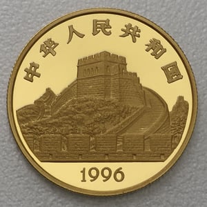 Goldmünze 50 Yuan "Pferdewagen" 1996 Scientific and Technical Inventions (China) - Miniaturansicht 2