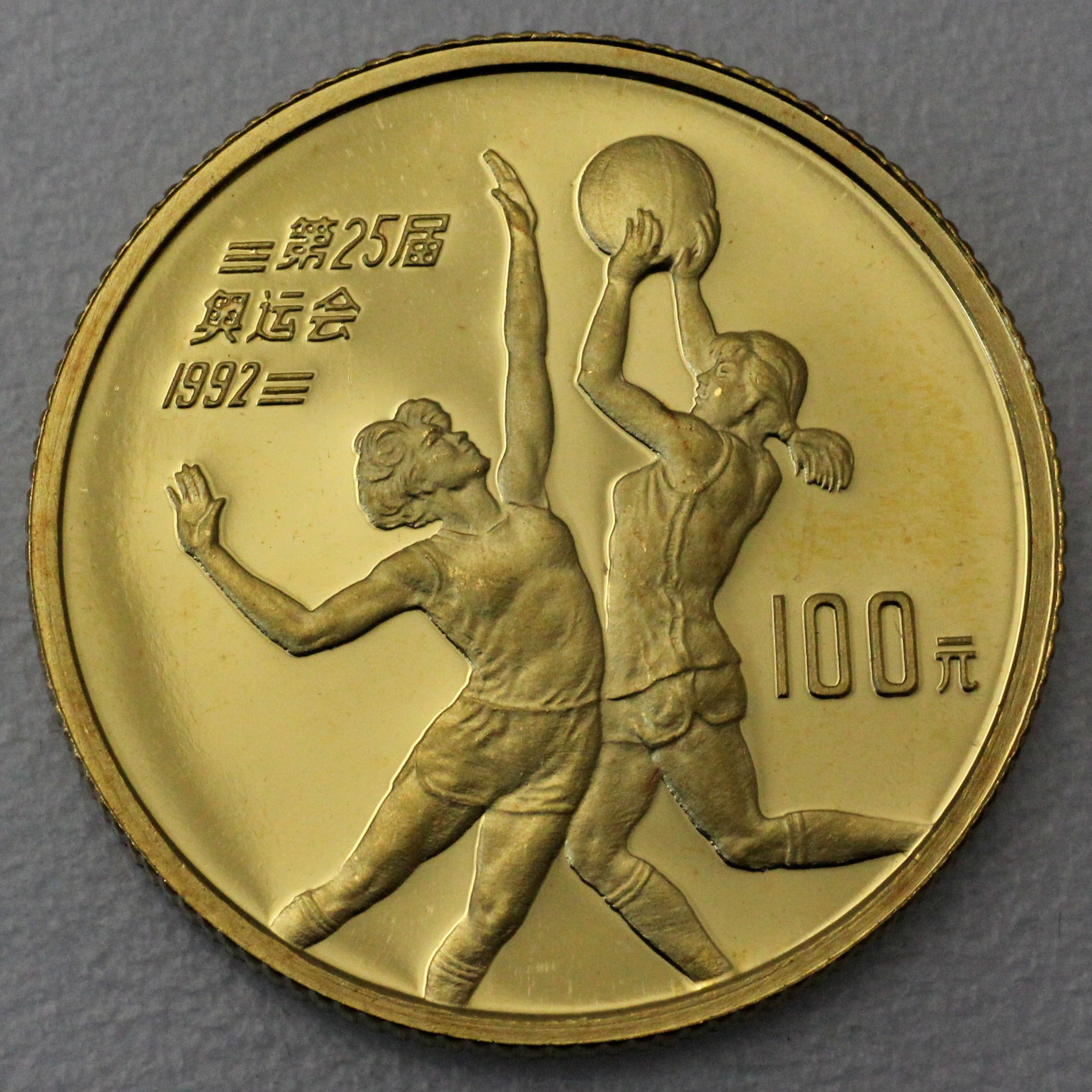 Goldmünze 100 Yuan "Volleyball" 1990 - Olympiade 1992 Barcelona (China) - Hauptansicht