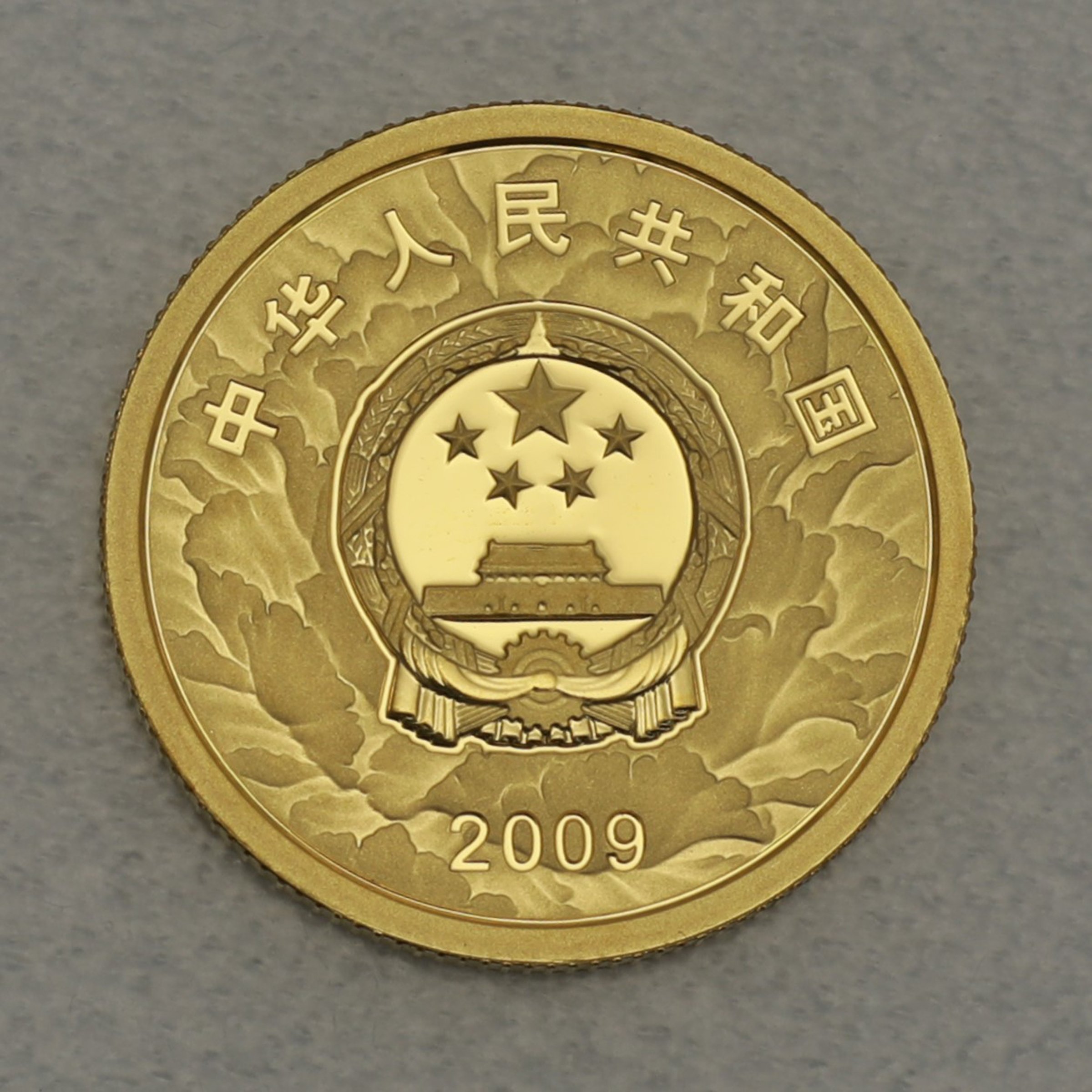 Goldmünze 100 Yuan "P.R.C. 60th Anniversary" 2009 (PP) (China) - Detailansicht 1