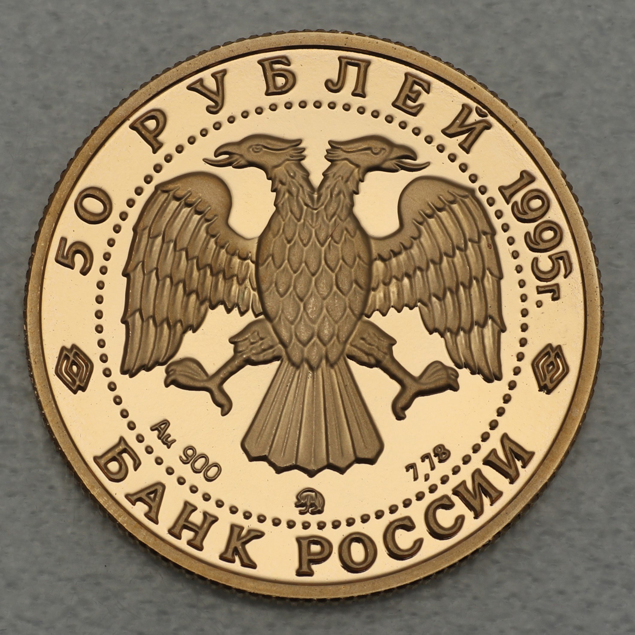 Goldmünze 50 Rubel "Nereditsa Kirche" 1995 (Russland) - Detailansicht 1