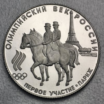 Platinmünze 1/4oz "50 Rubel" 1993 Olympische Spiele Paris diff. (Russland) - Miniaturansicht 1
