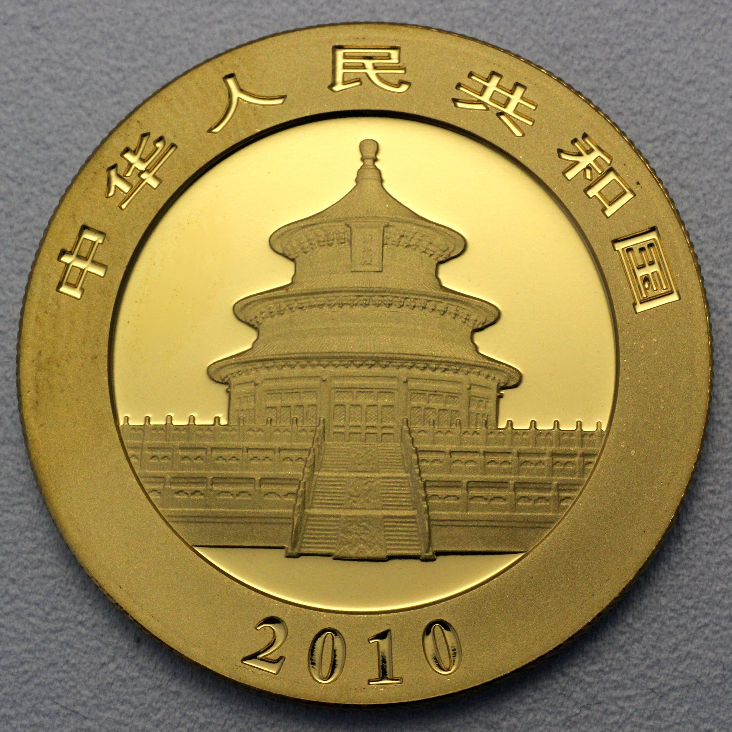 Goldmünze 1oz "Panda" 2010 (China) - Detailansicht 1