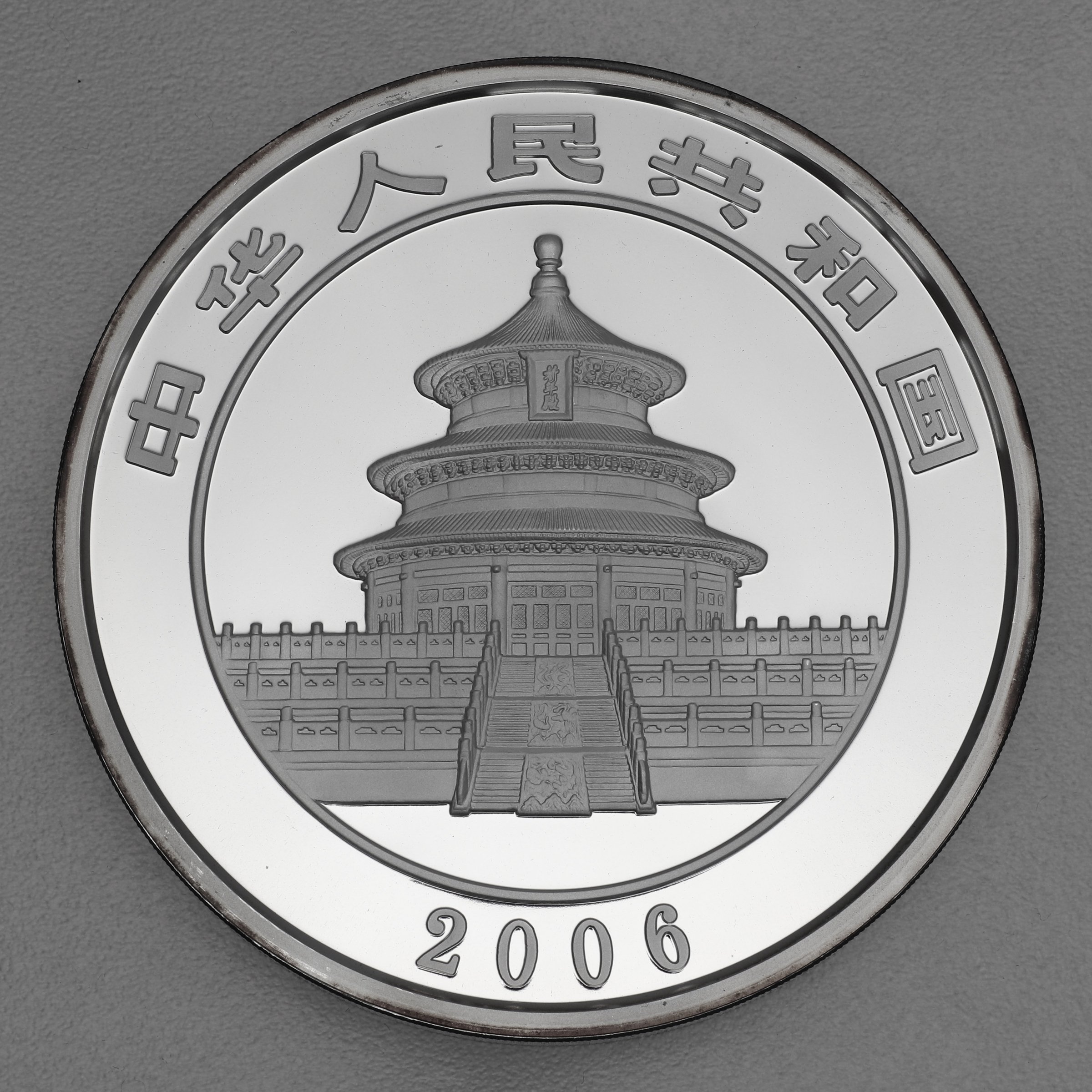 Silbermünze 1kg "Panda" 2006 (China) - Detailansicht 1