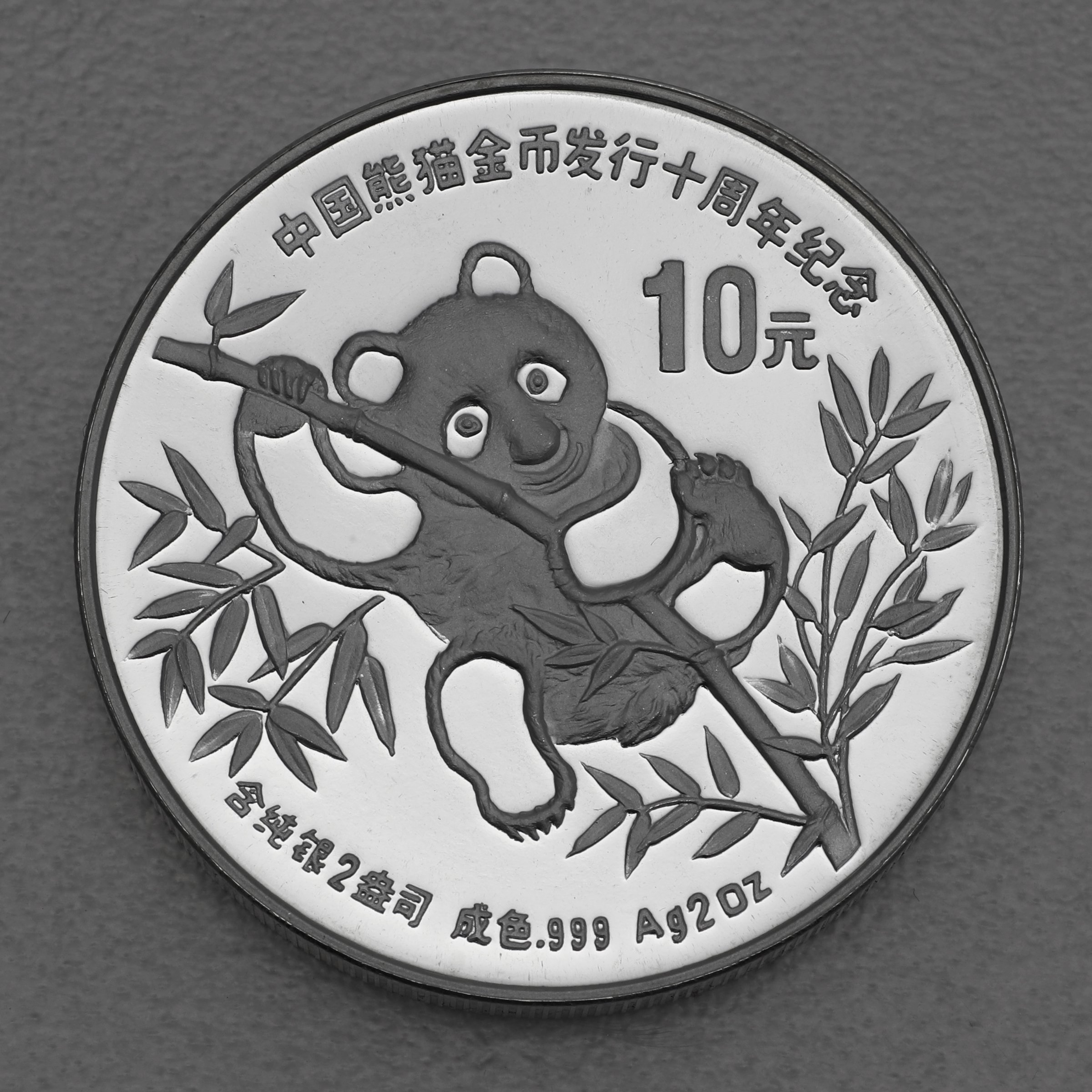 Silbermünze 2oz "Panda" 1991 (PP/Piedfort) (China) - Hauptansicht