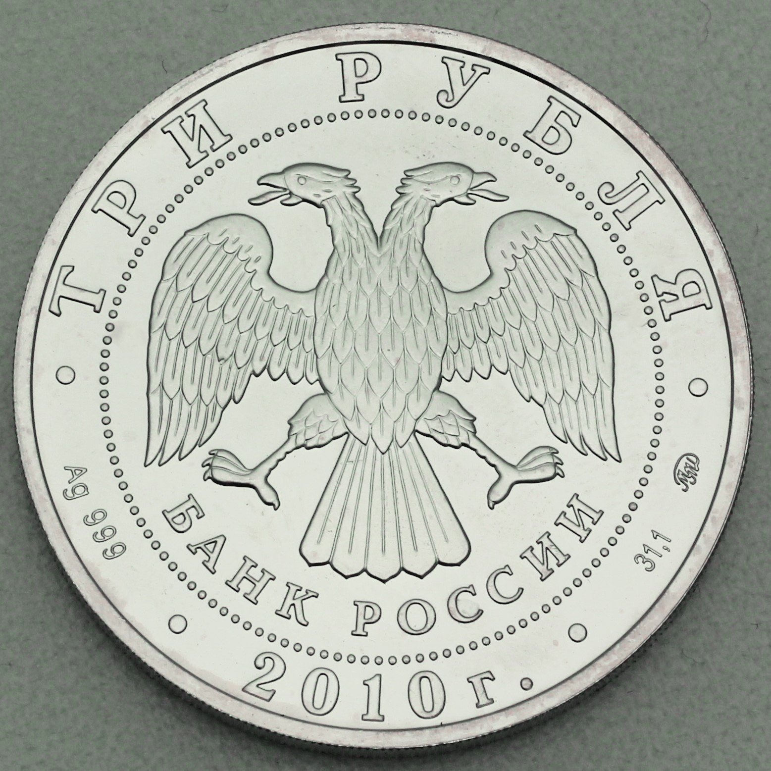 Silbermünze 1oz "Sankt Georg Drachentöter" verschiedene Jahrgänge (Russland) - Detailansicht 1