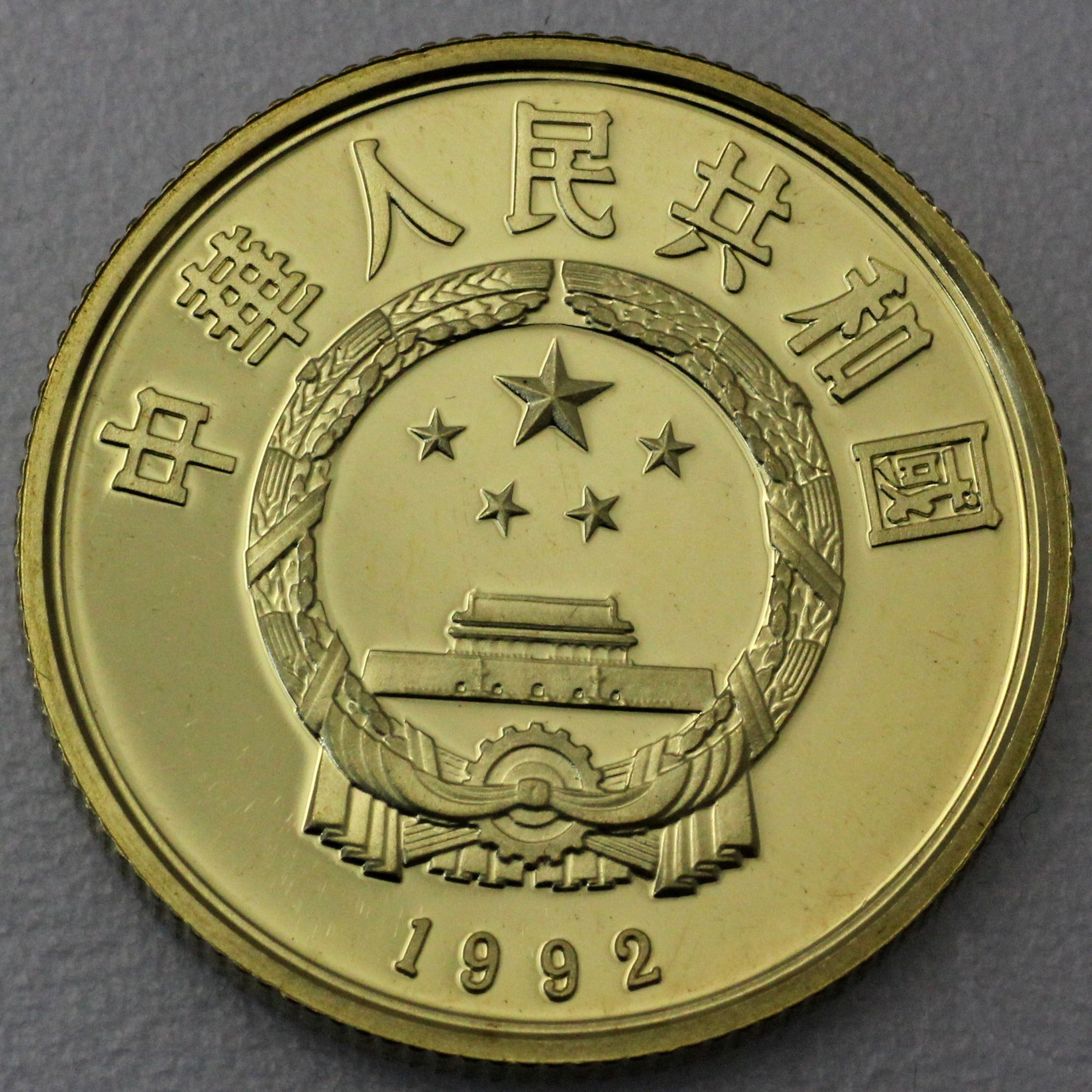 Goldmünze 100 Yuan "Eisläufer" 1992 (China) - Detailansicht 1