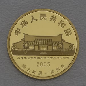 Goldmünze 200 Yuan "Chen Yun" 2005 (China) - Miniaturansicht 2