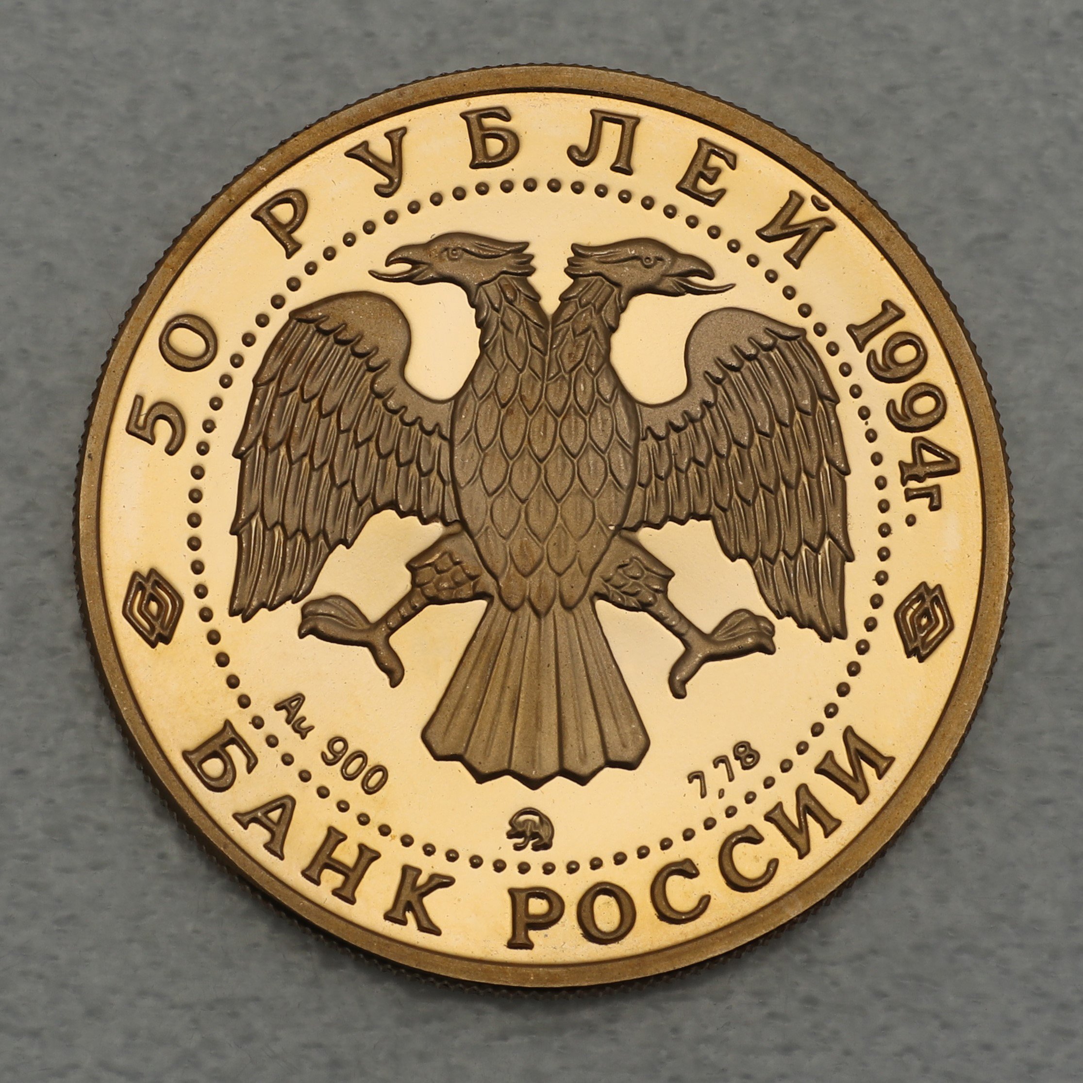 Goldmünze 50 Rubel "Levitsky" 1994 (Russland) - Detailansicht 1