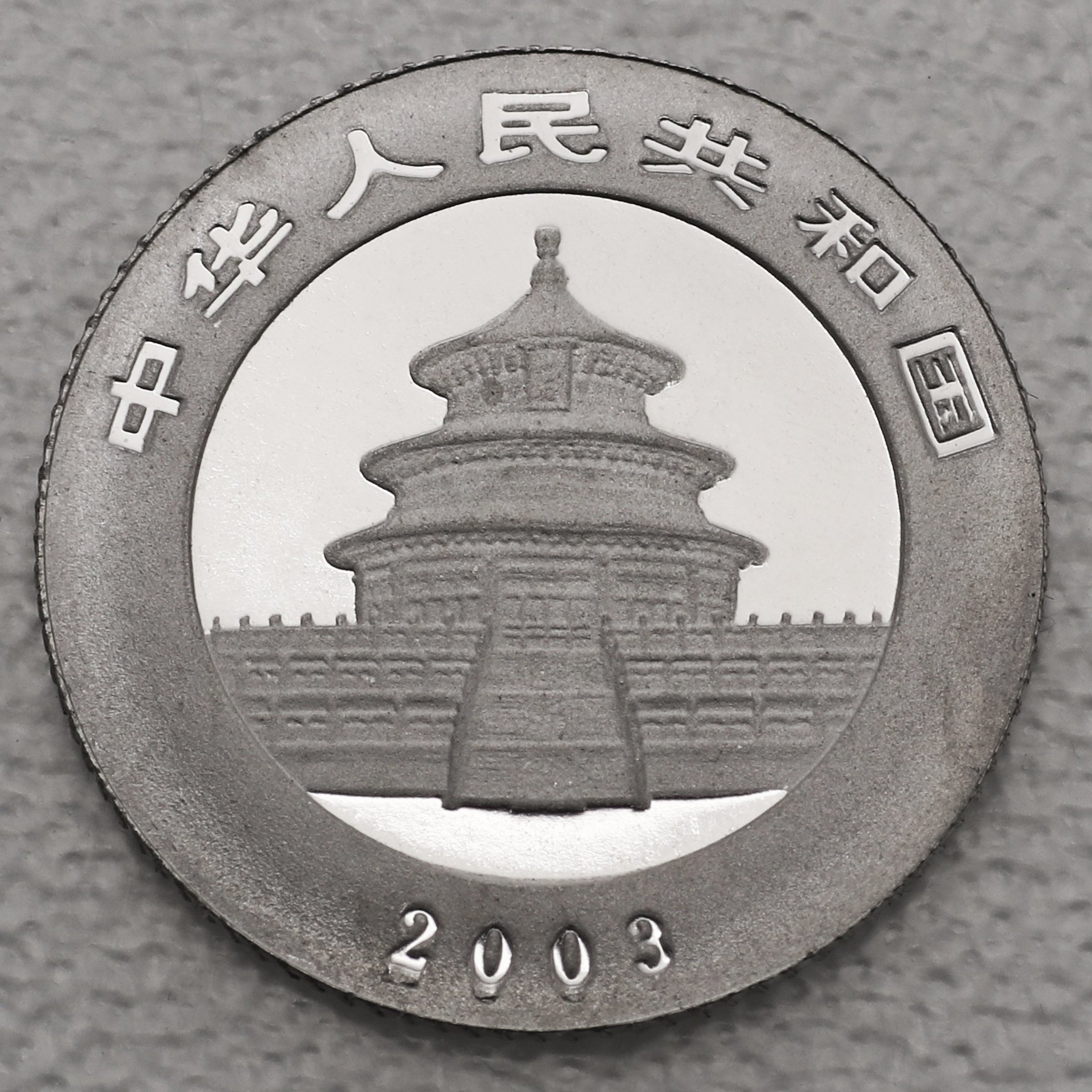 Platinmünze 1/20oz "Panda" 2003 (China) - Detailansicht 1
