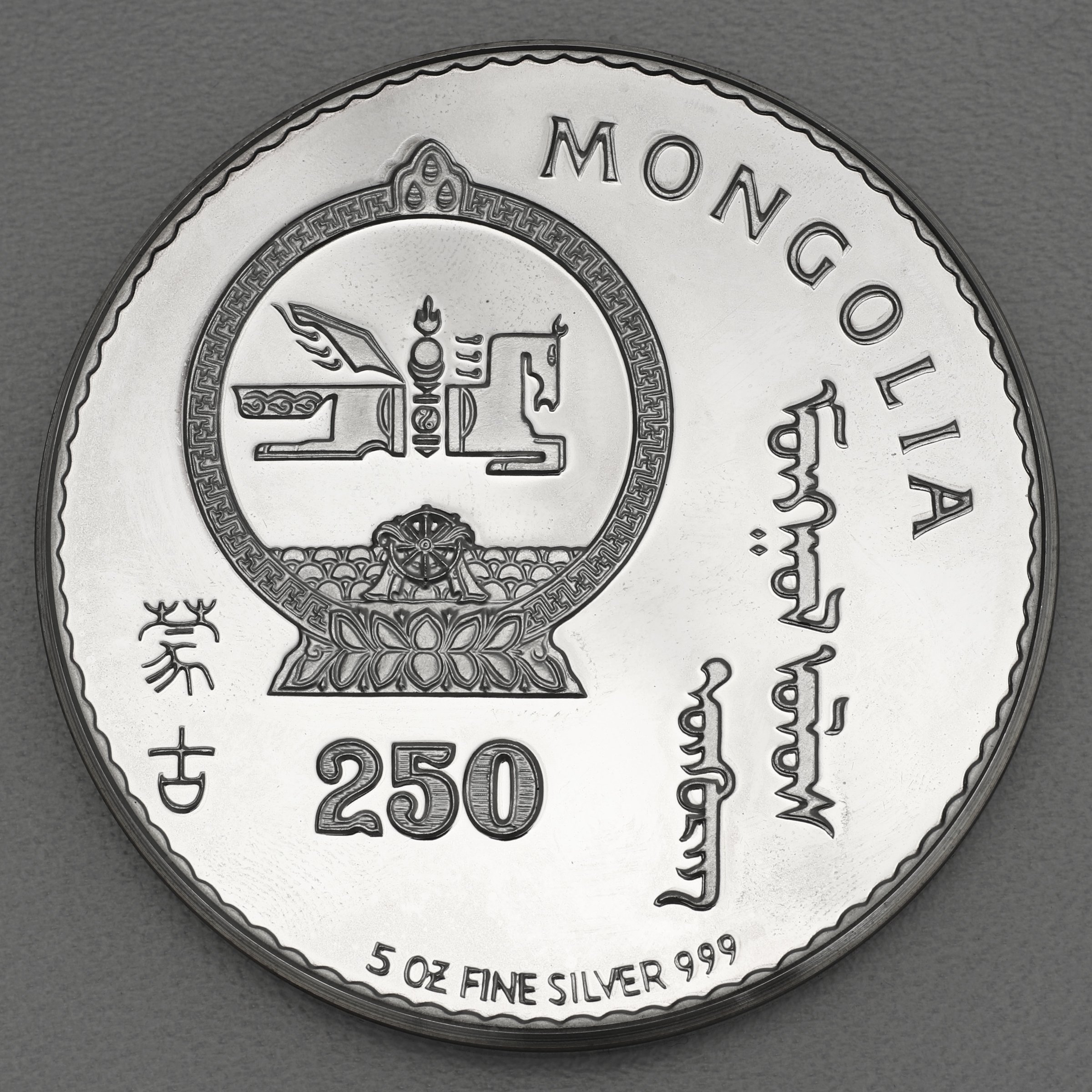 Silbermünze 5oz "Hahn" 1993 (PP) Lunar – Year of the Rooster (Mongolei) - Detailansicht 1