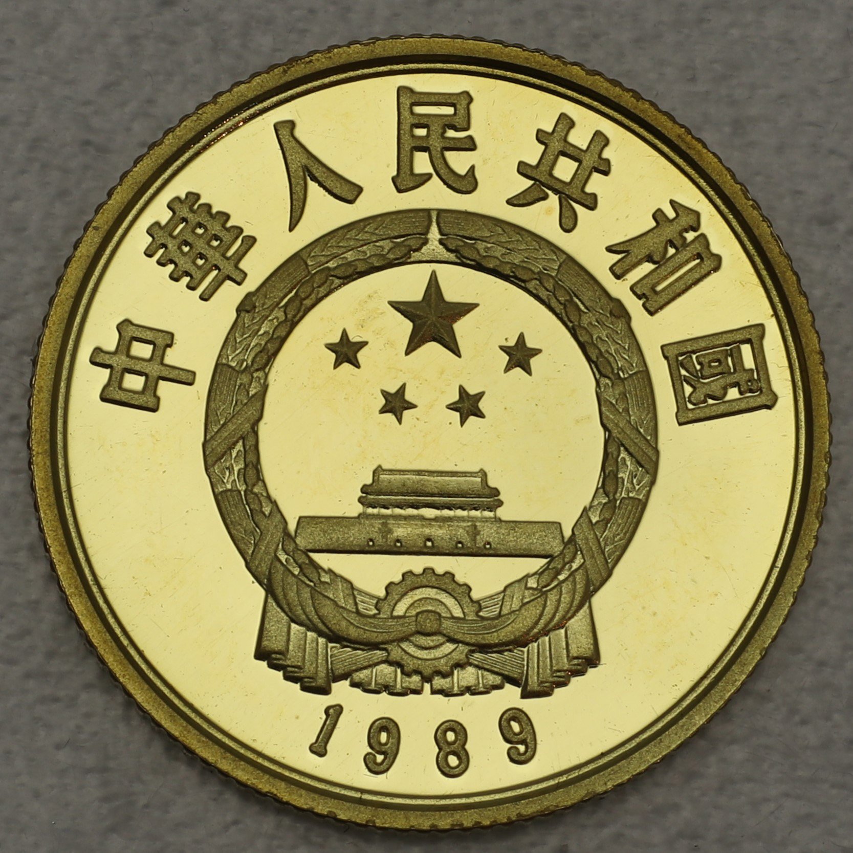 Goldmünze 100 Yuan "Chinese Tiger" 1989 (China) - Detailansicht 1