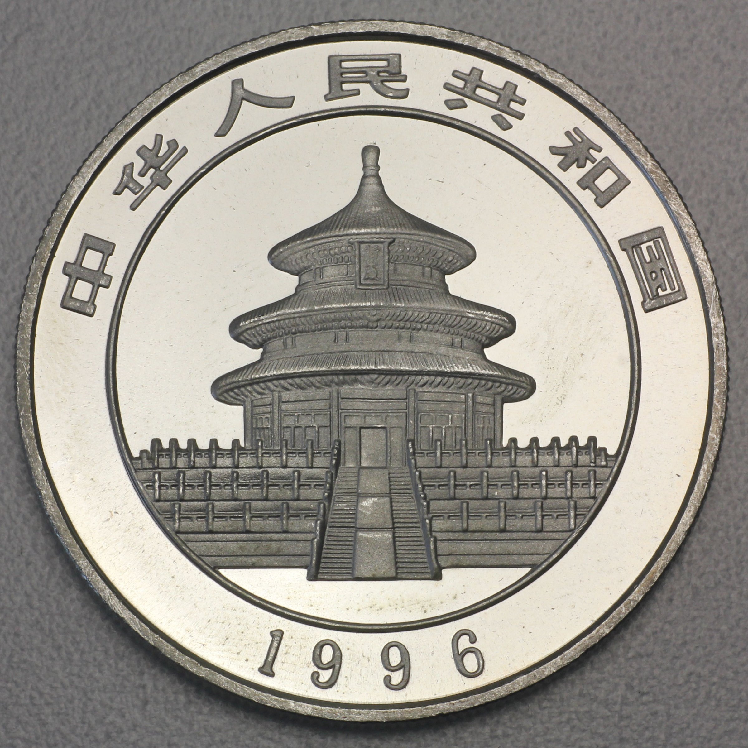 Silbermünze 1oz "Panda" 1996 (China) - Detailansicht 1