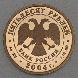 Goldmünze 50 Rubel "Läufer" 2004 Olympische Spiele Athen (Russland) - Miniaturansicht 2