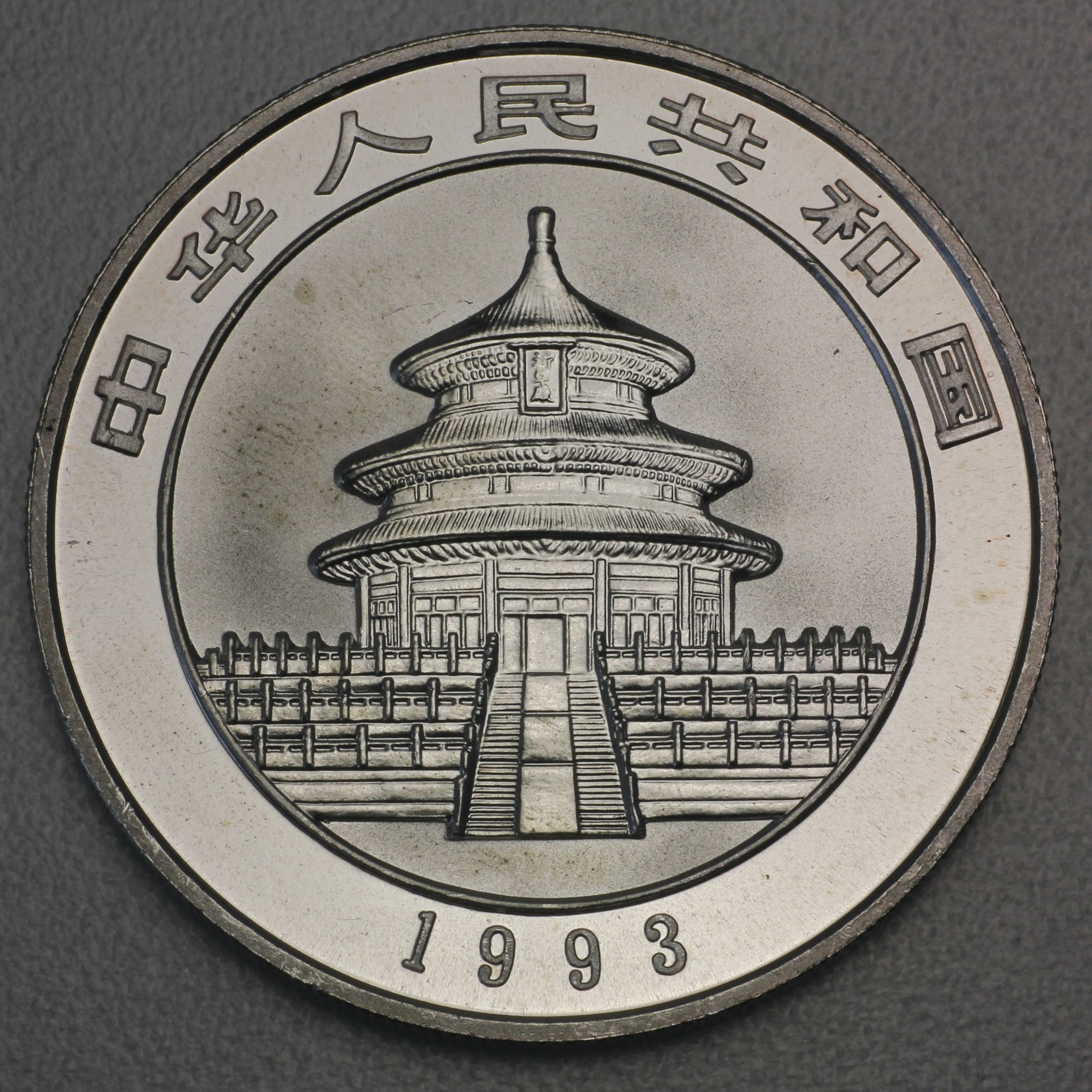 Silbermünze 1oz "Panda" 1993 (China) - Detailansicht 1
