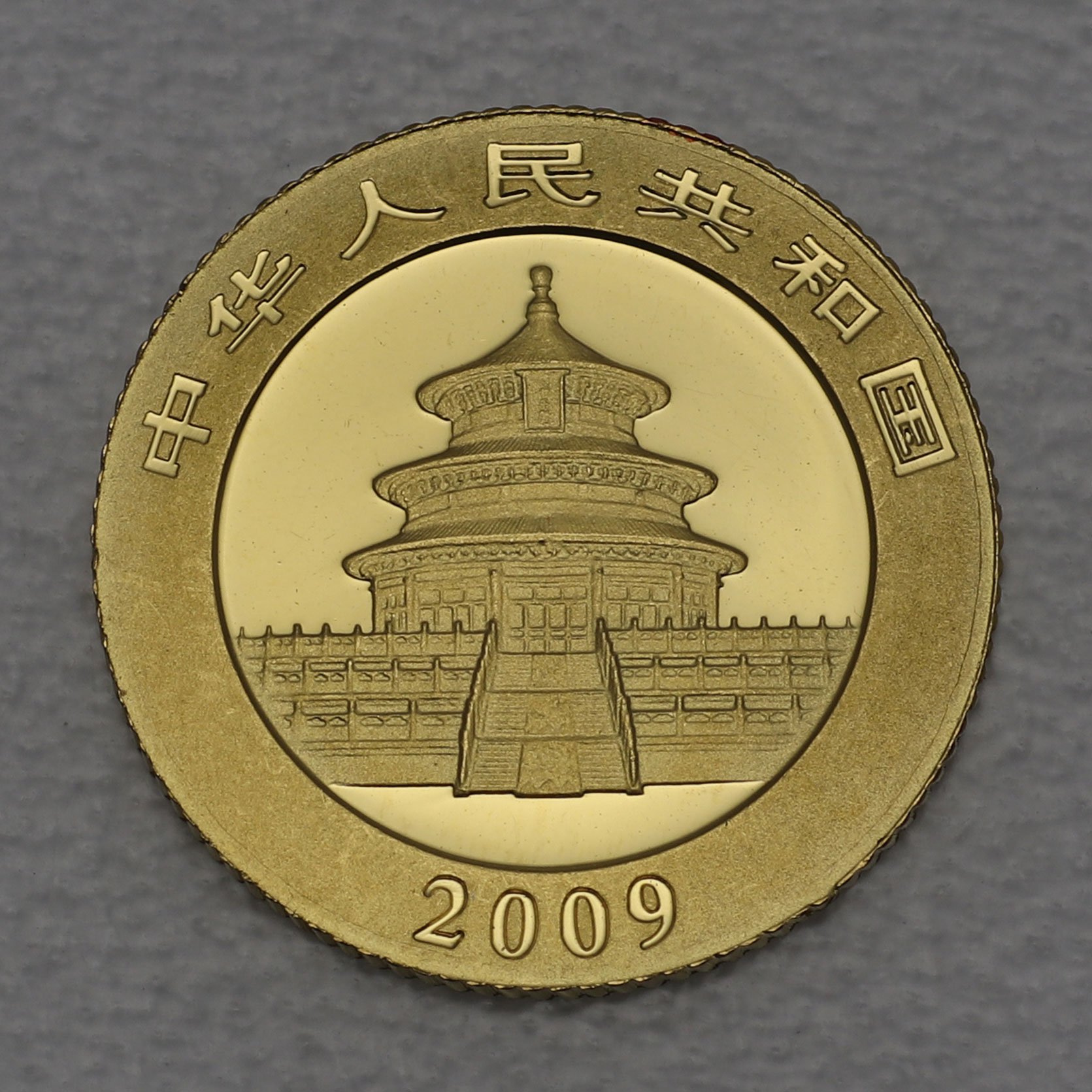 Goldmünze 1/10oz "Panda" 2009 (China) - Detailansicht 1