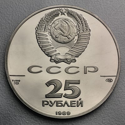 Palladiummünze 1oz "25 Rubel/CCCP" 19% (Russland) - Miniaturansicht 1