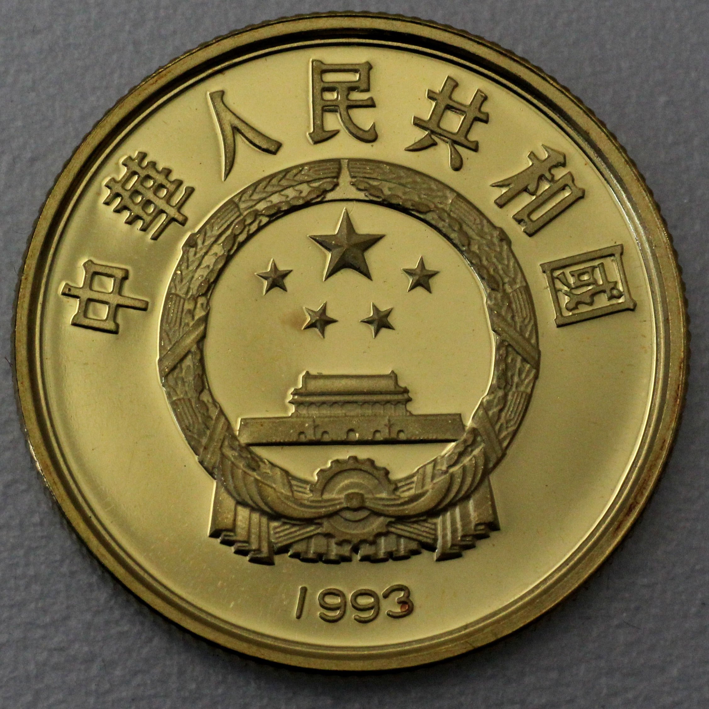 Goldmünze 100 Yuan "Fußball" 1993 (China) - Detailansicht 1