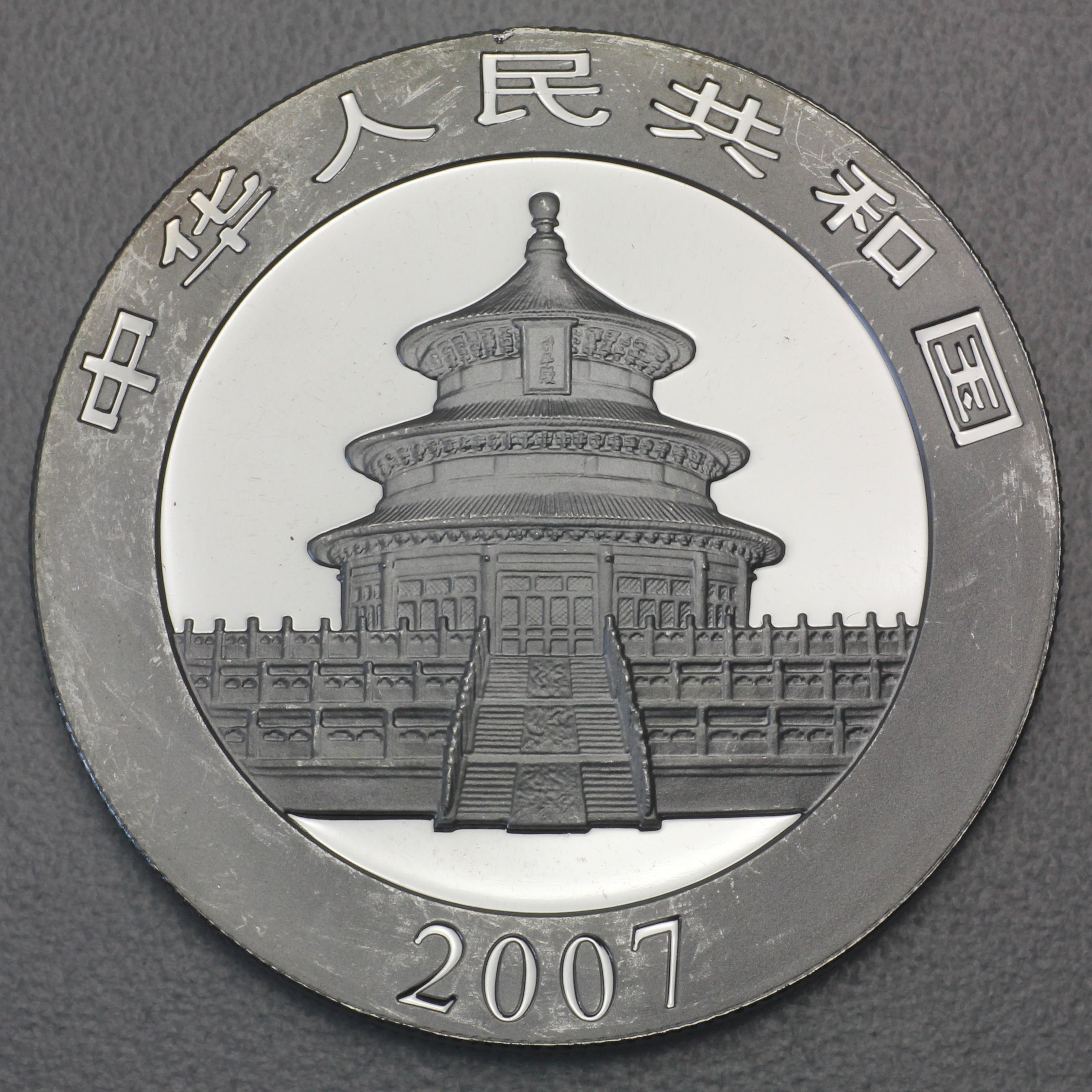 Silbermünze 1oz "Panda" 2007 (China) - Detailansicht 1