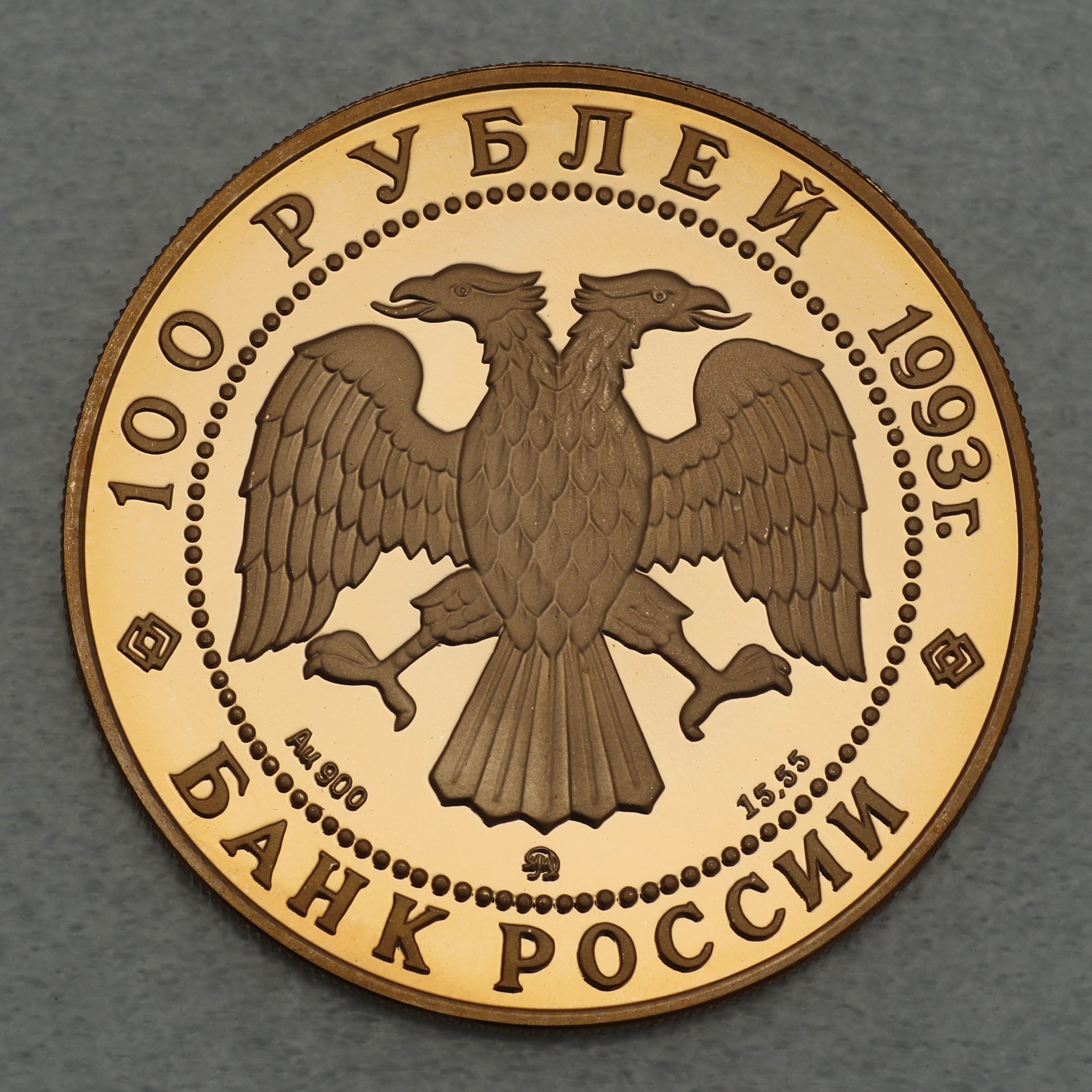 Goldmünze 100 Rubel "Tschaikowski" 1993 CCCP (Russland) - Detailansicht 1